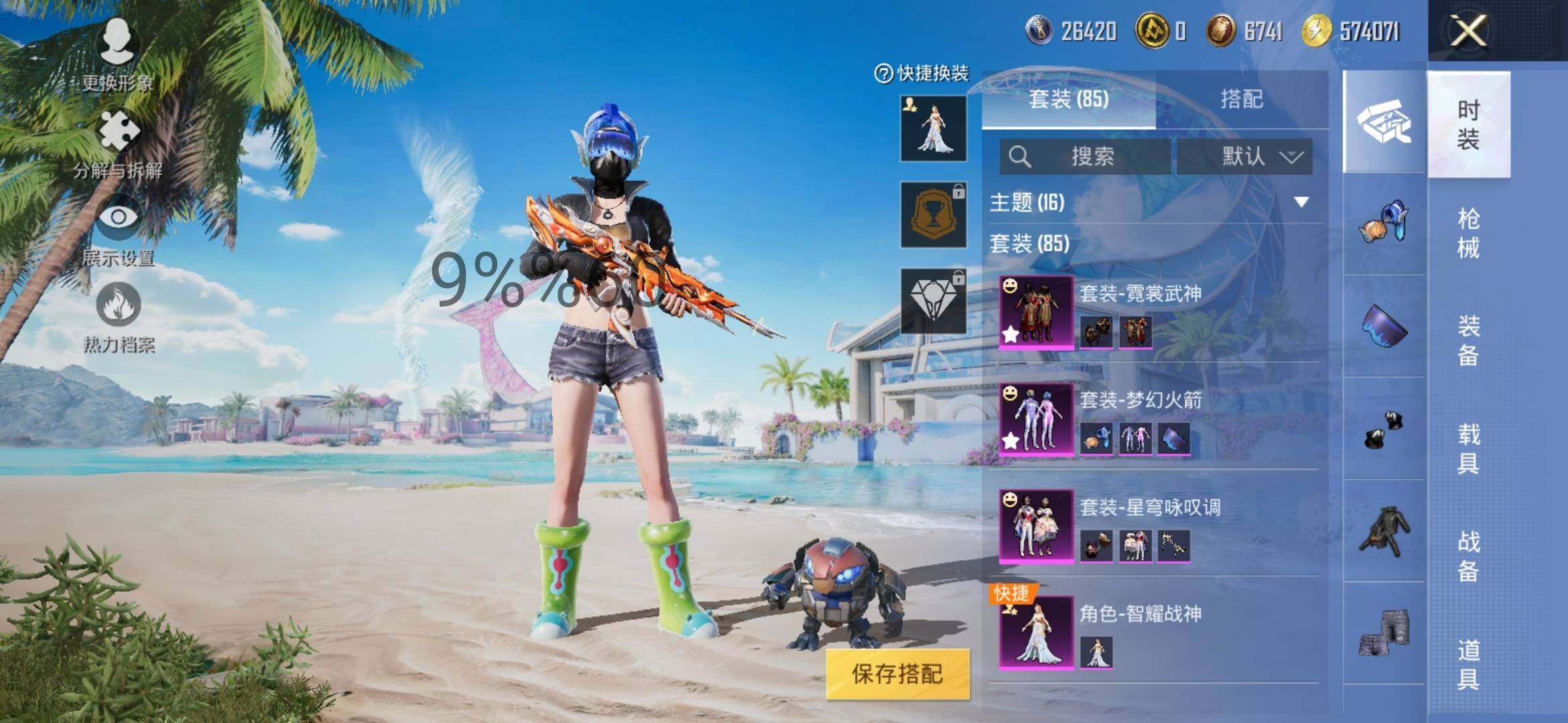 HPYXS3296068和平精英账号详情图4