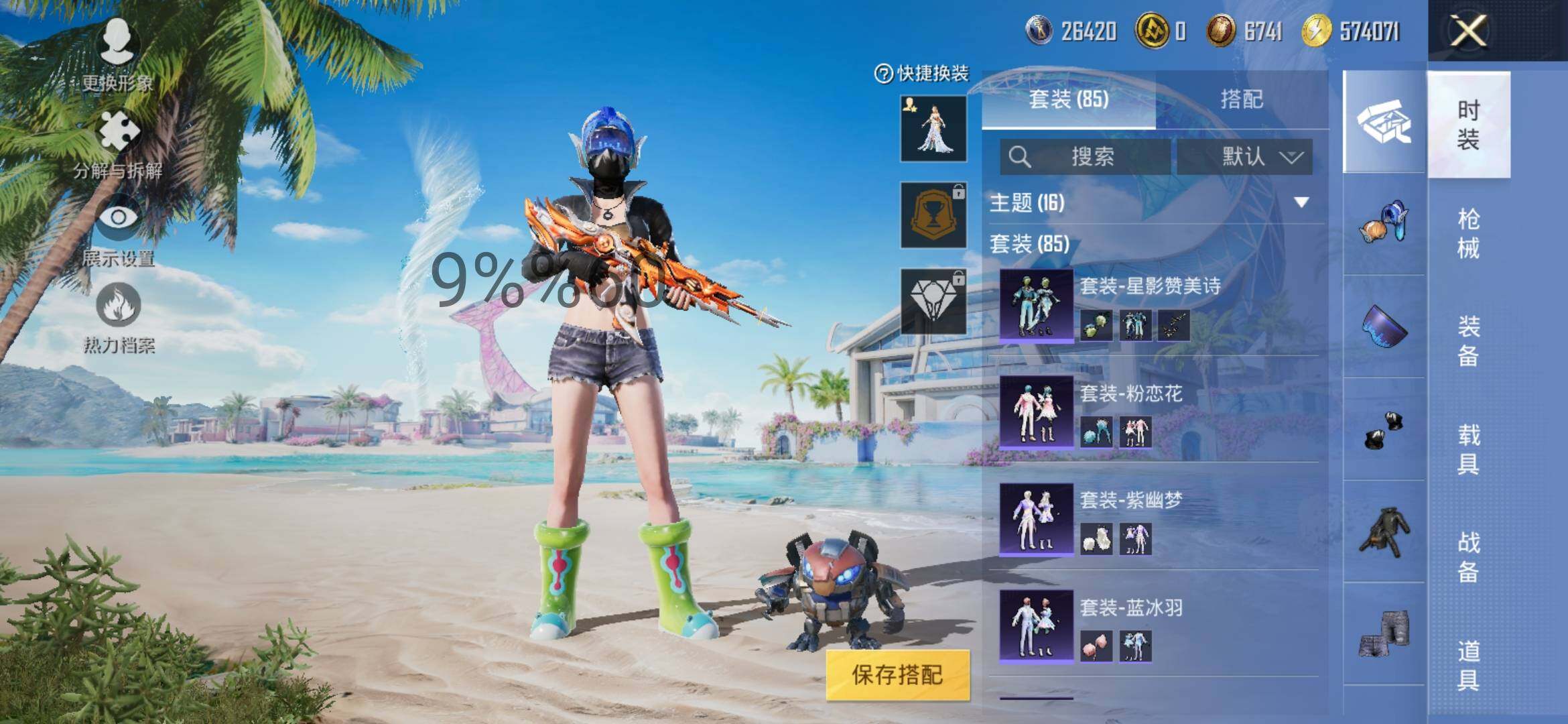 HPYXS3296068和平精英账号详情图5