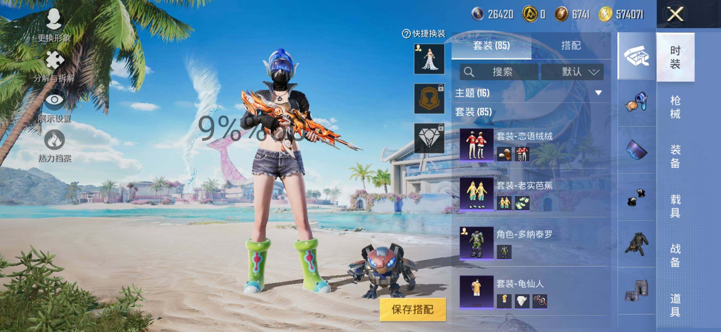 HPYXS3296068和平精英账号详情图6
