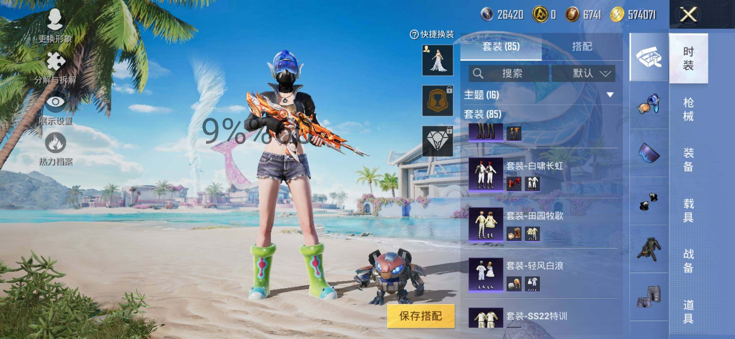 HPYXS3296068和平精英账号详情图7