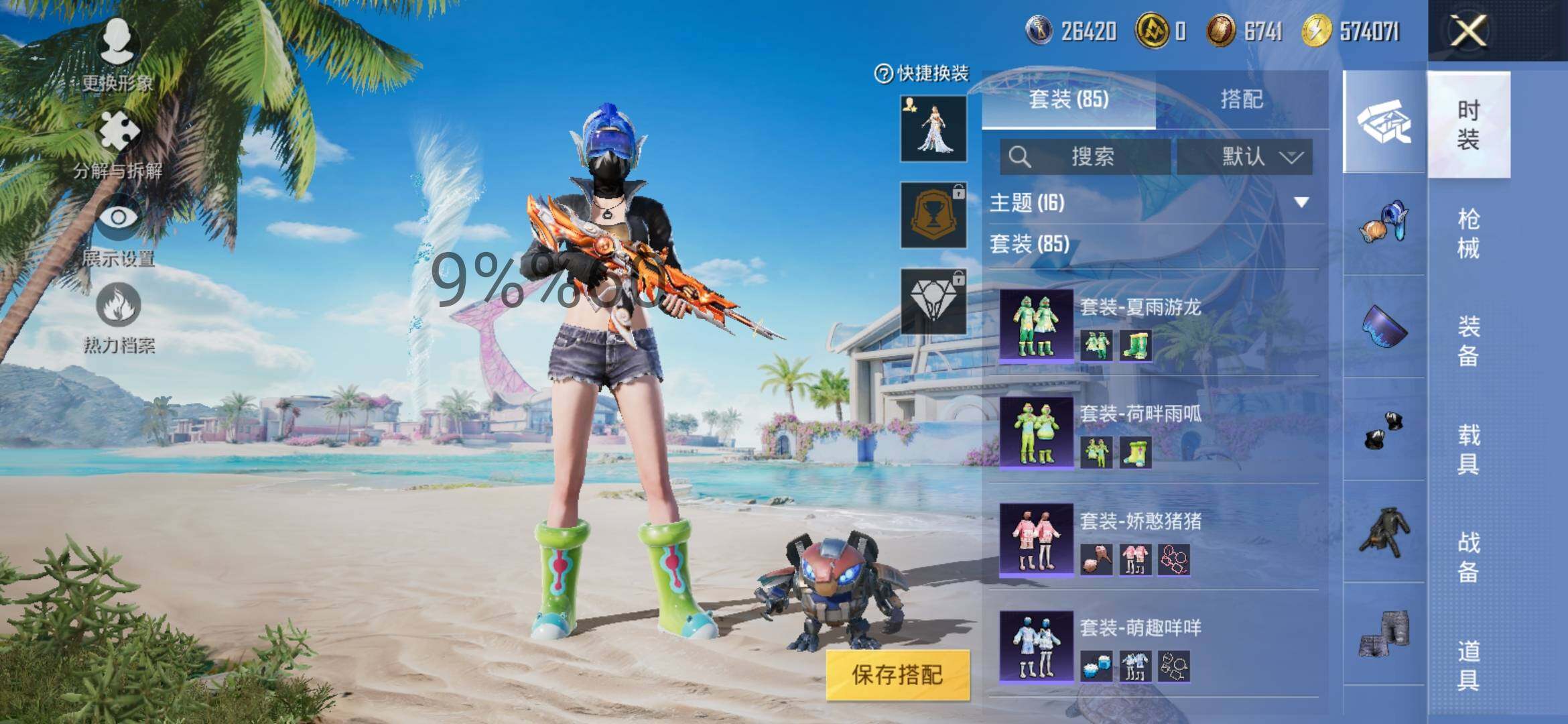HPYXS3296068和平精英账号详情图8