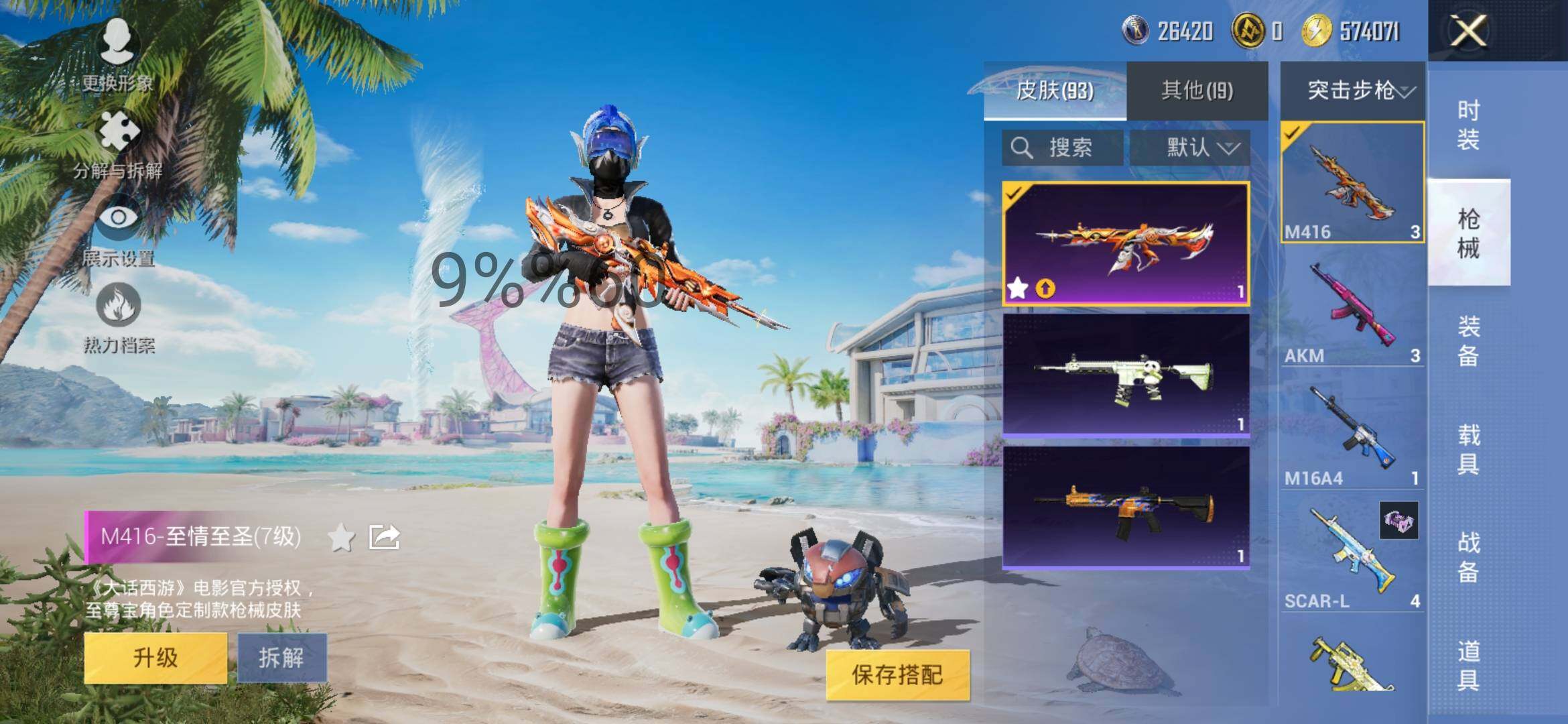 HPYXS3296068和平精英账号详情图10