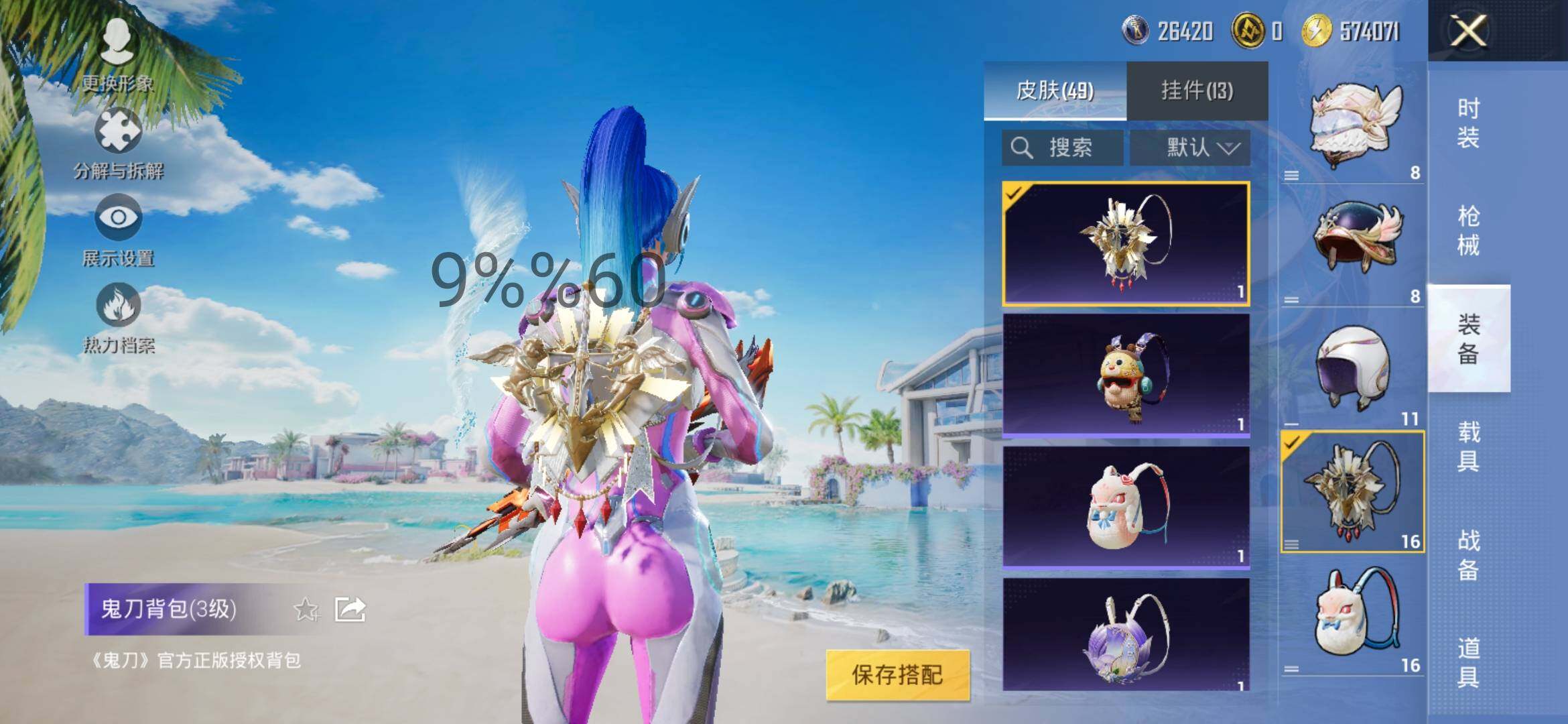 HPYXS3296068和平精英账号详情图11