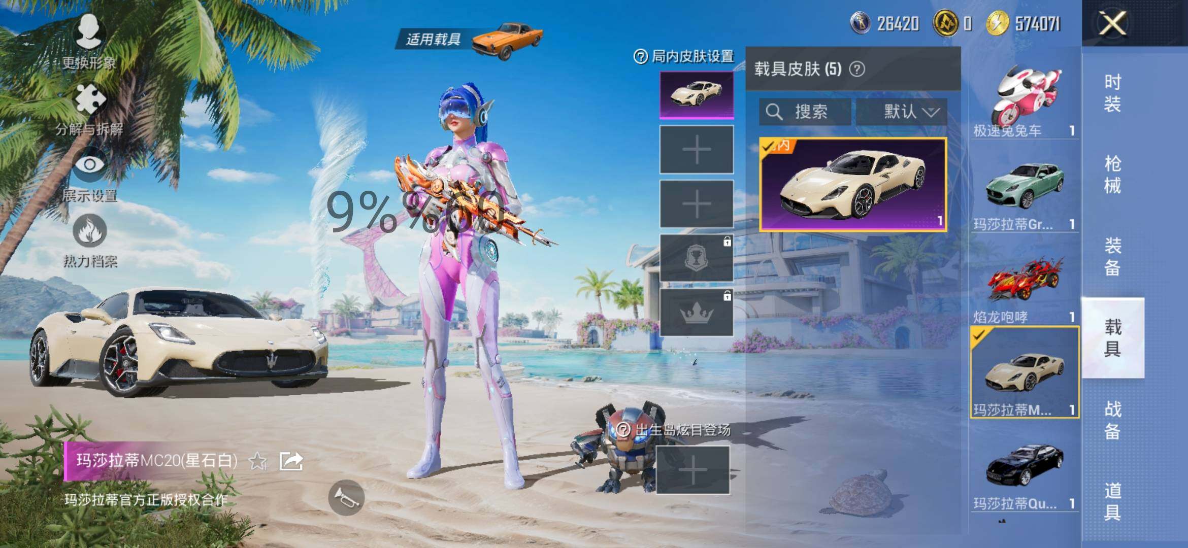 HPYXS3296068和平精英账号详情图12