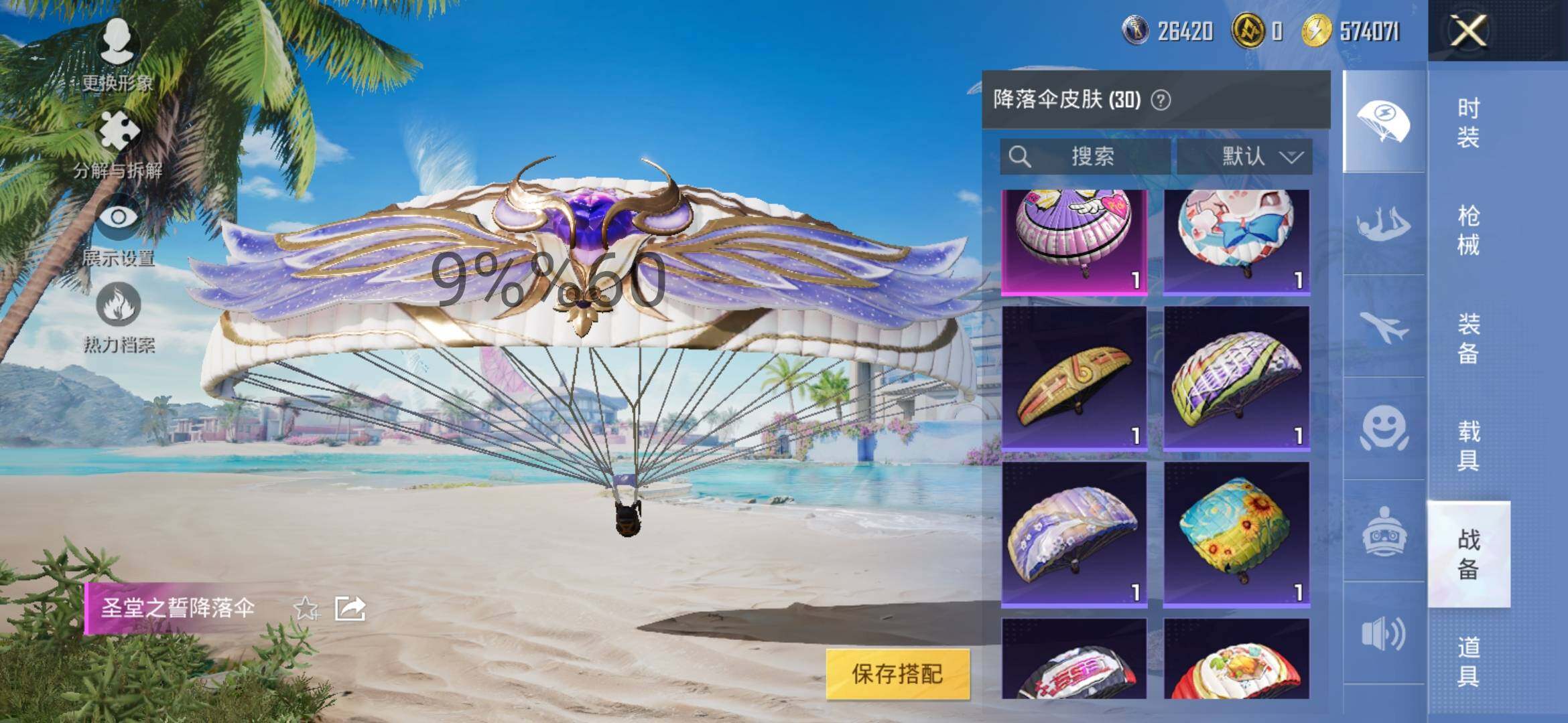 HPYXS3296068和平精英账号详情图13
