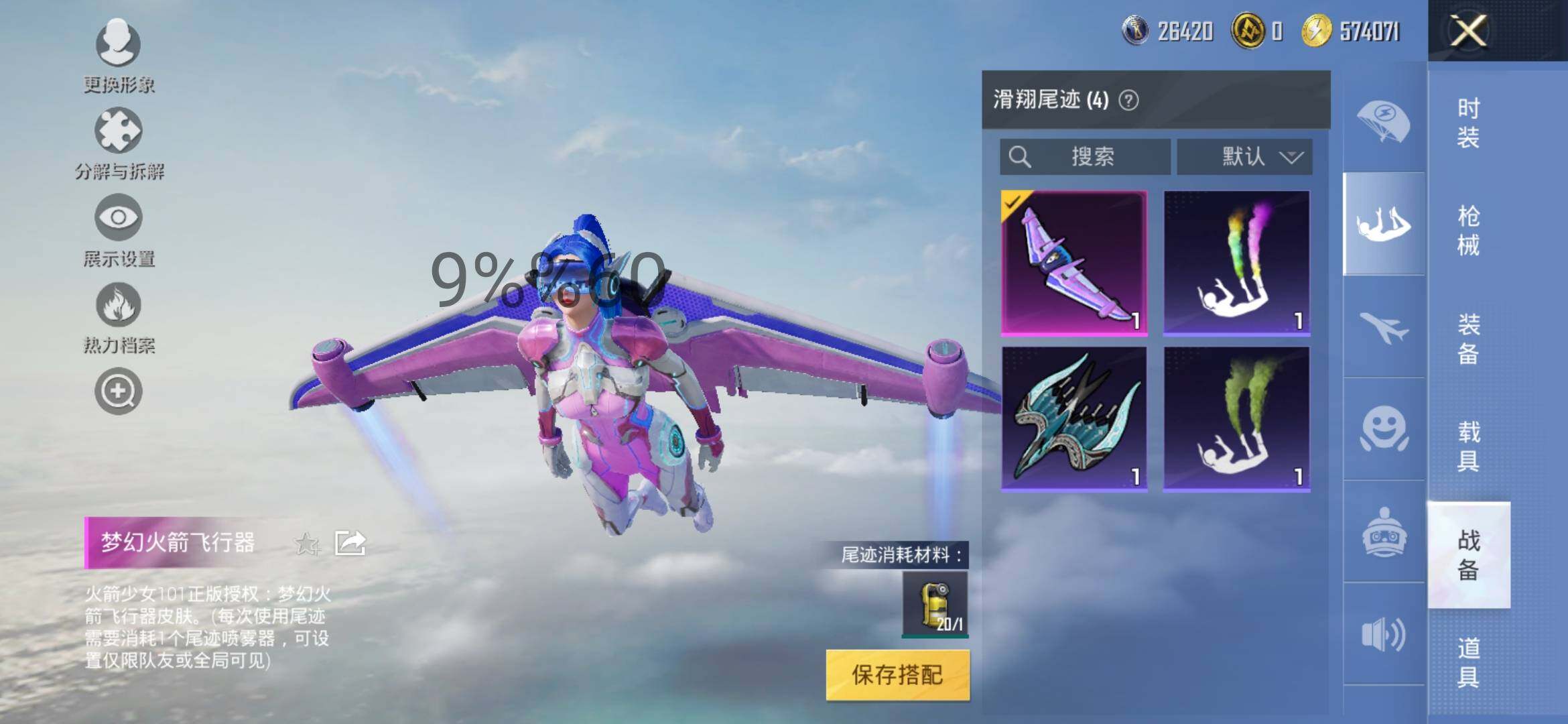 HPYXS3296068和平精英账号详情图14