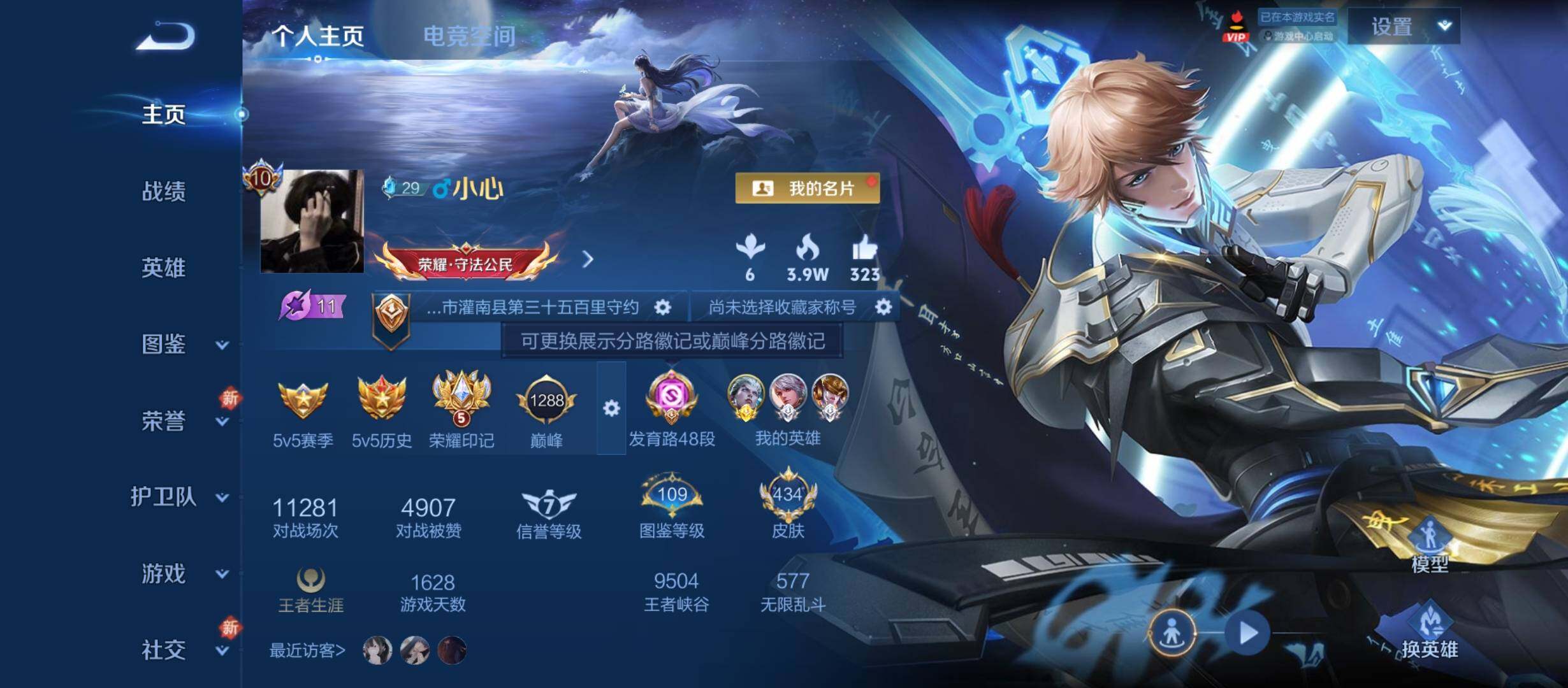 WZYXS3220239王者荣耀账号详情图2