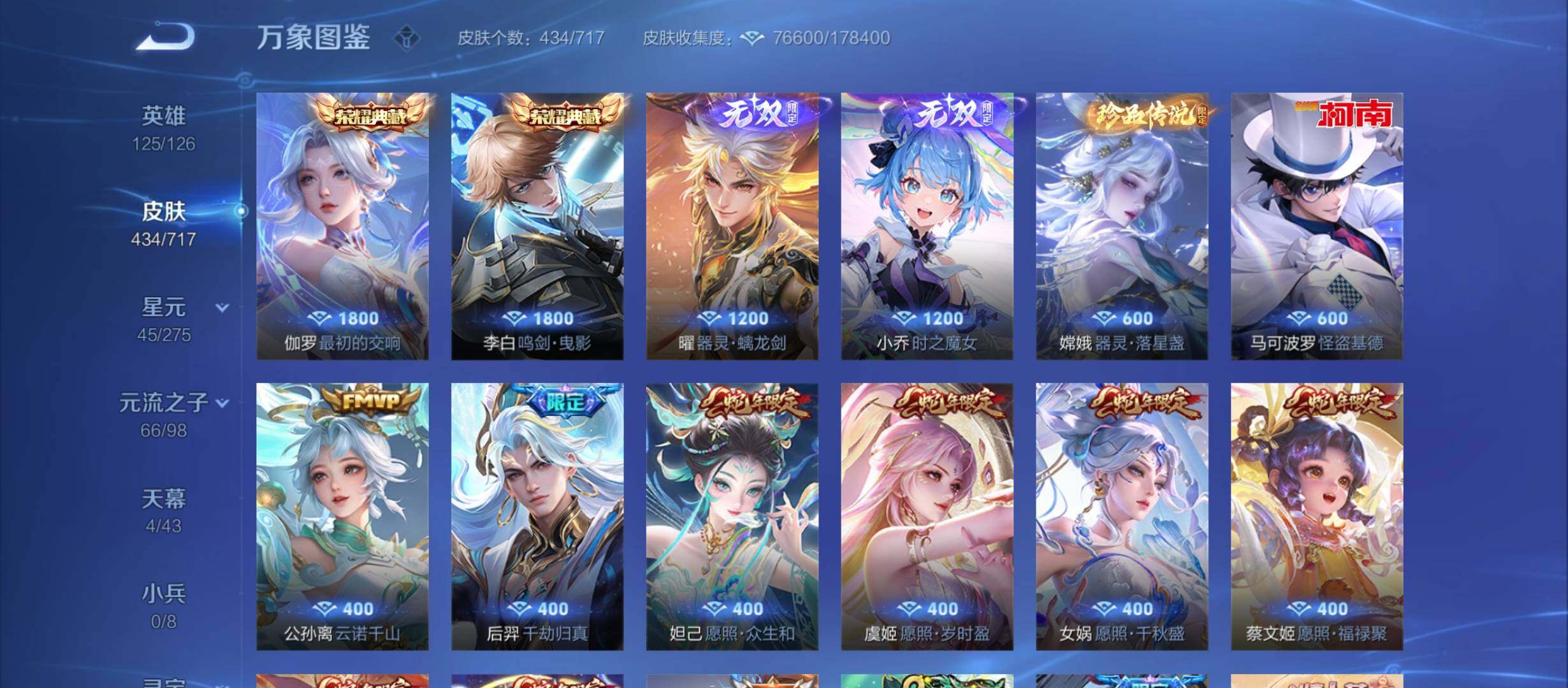 WZYXS3220239王者荣耀账号详情图6
