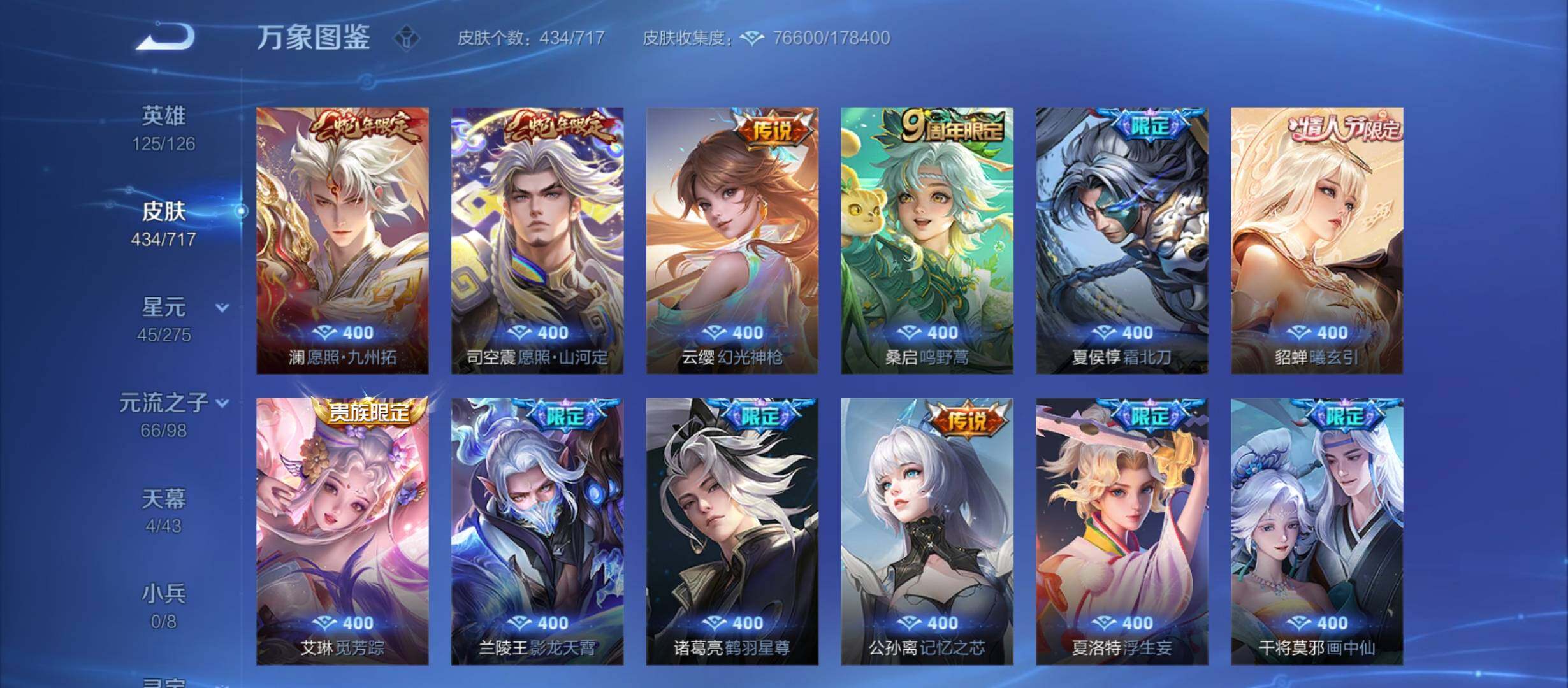 WZYXS3220239王者荣耀账号详情图7