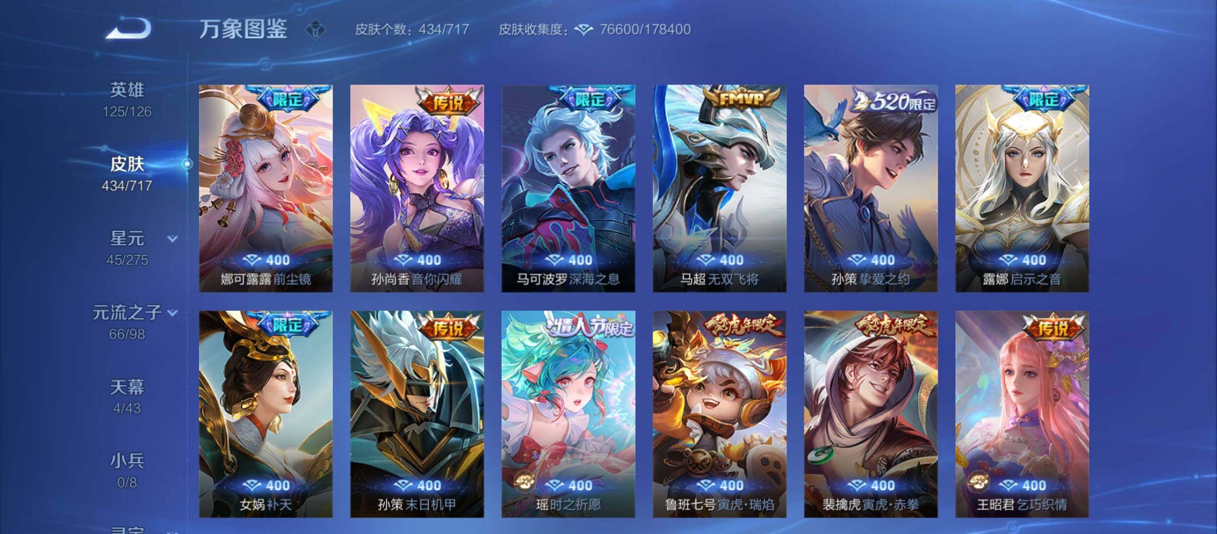 WZYXS3220239王者荣耀账号详情图9