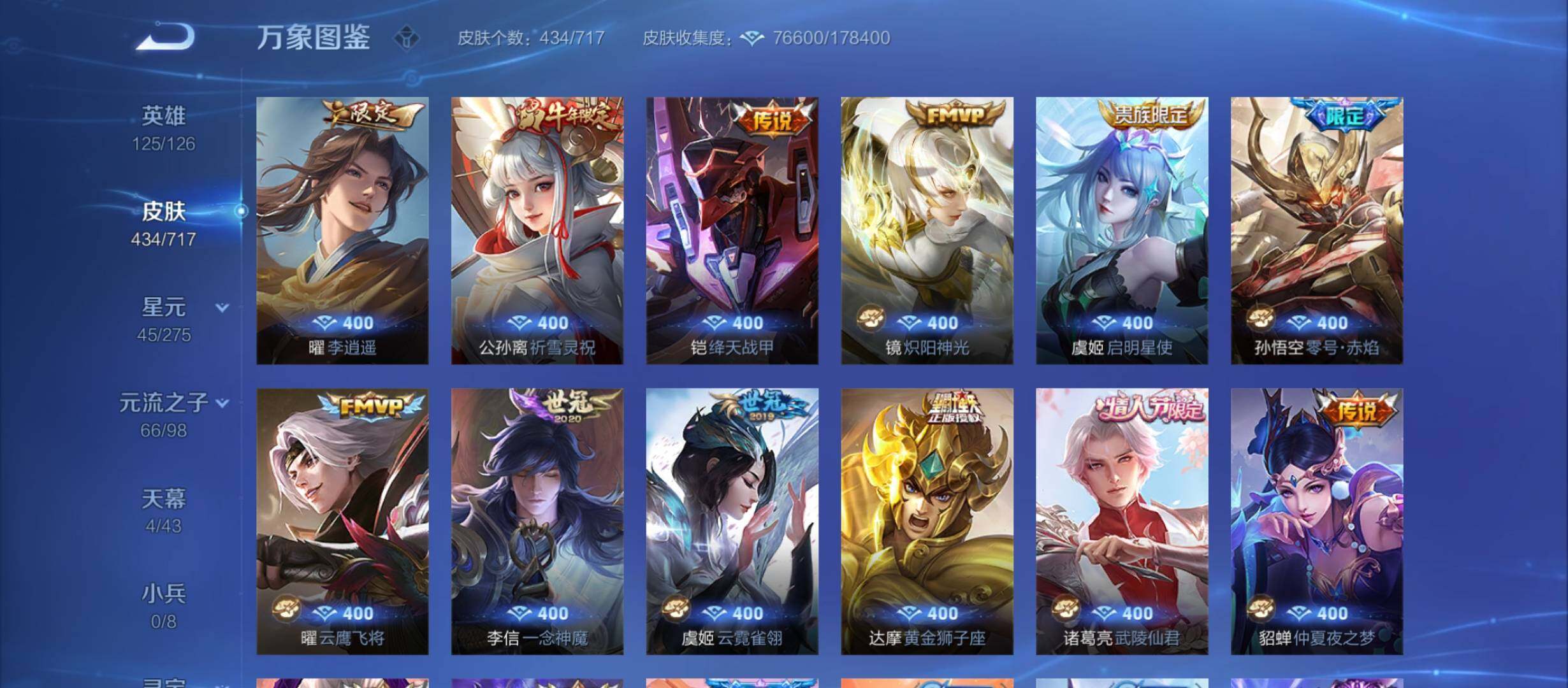 WZYXS3220239王者荣耀账号详情图10