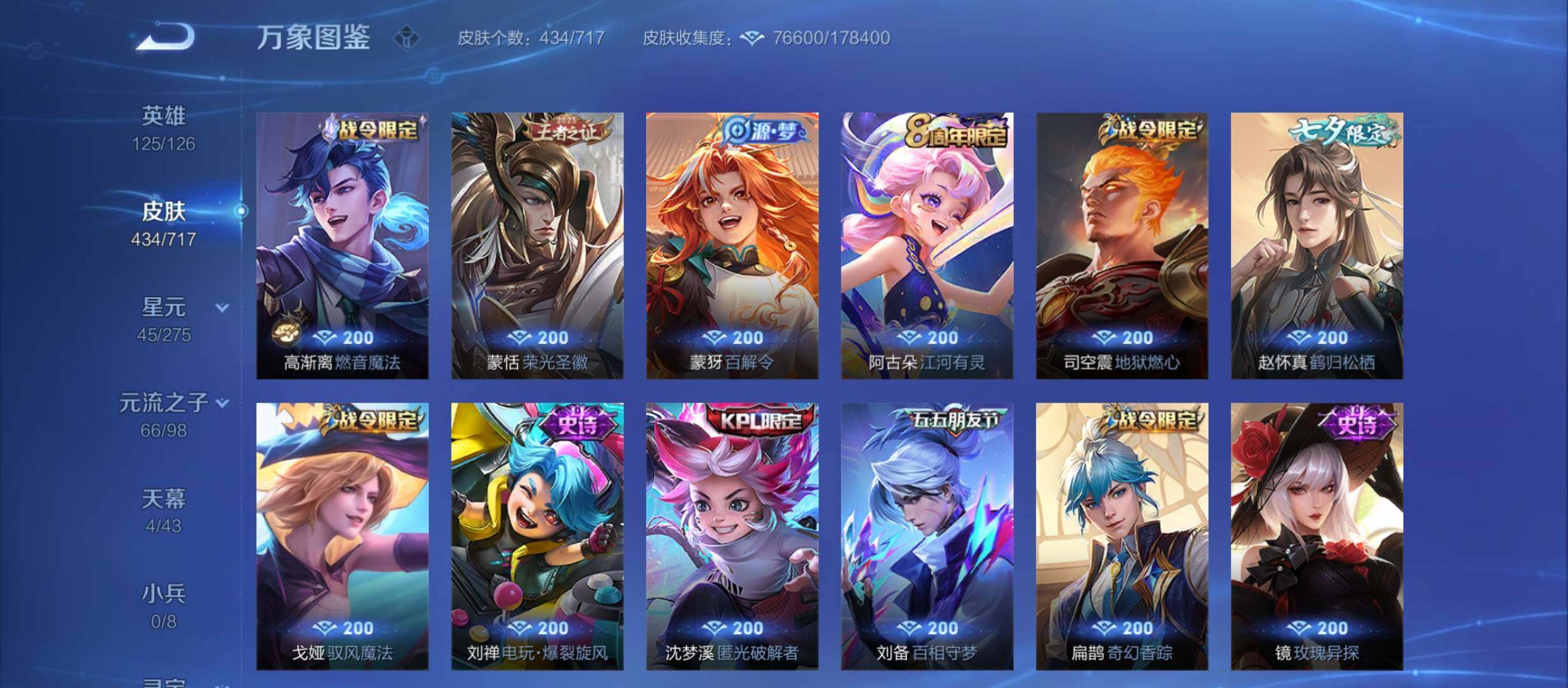 WZYXS3220239王者荣耀账号详情图13