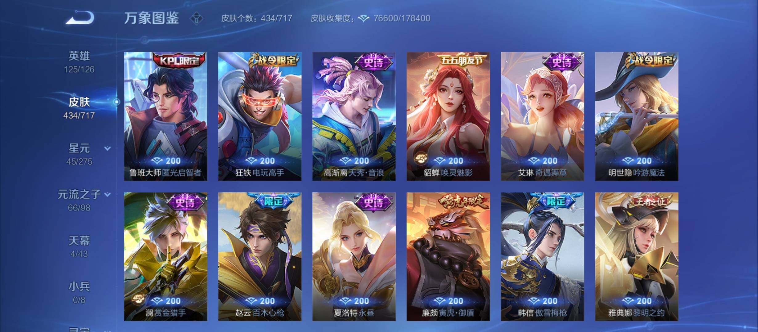 WZYXS3220239王者荣耀账号详情图15