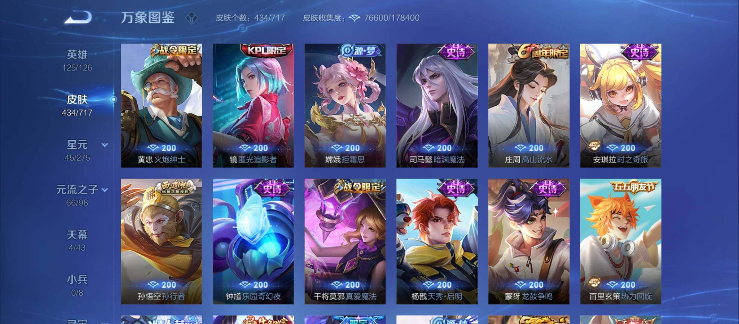 WZYXS3220239王者荣耀账号详情图16