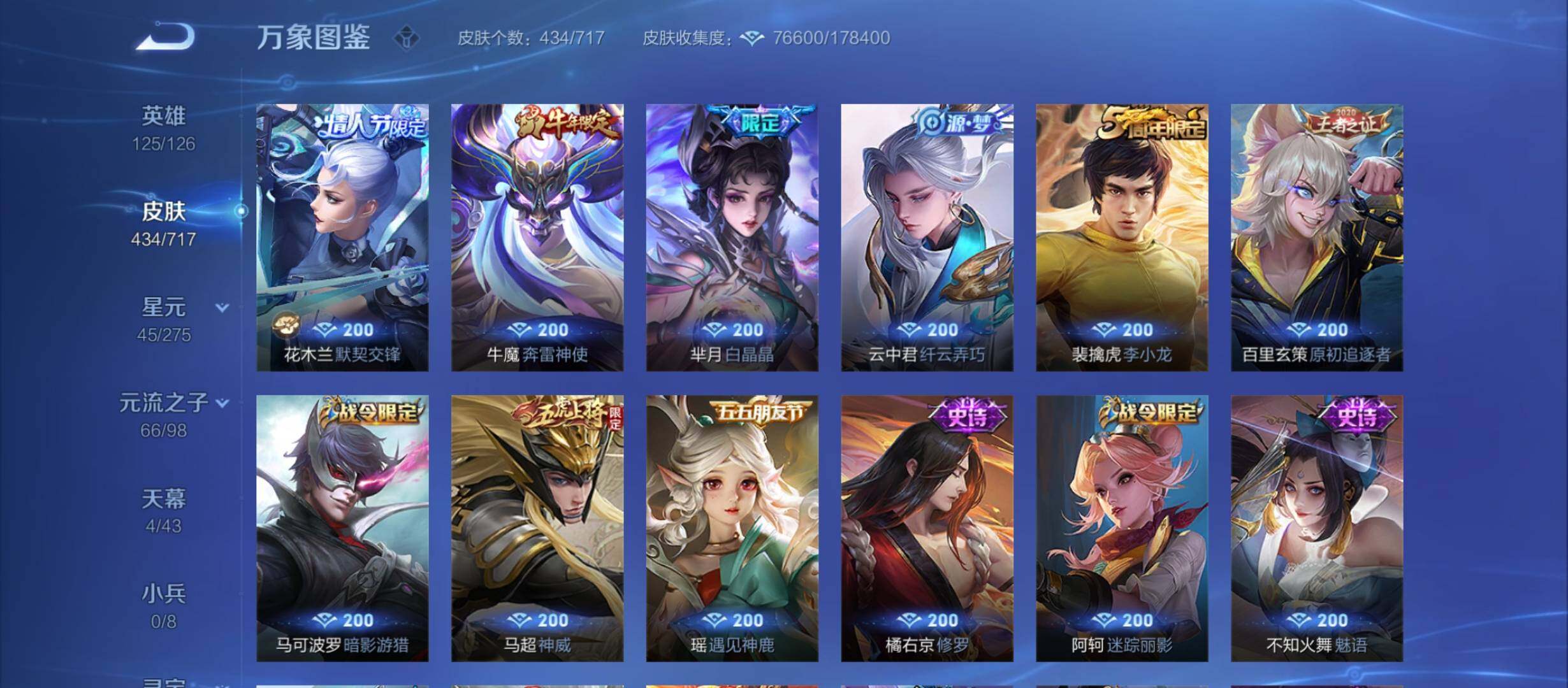 WZYXS3220239王者荣耀账号详情图17
