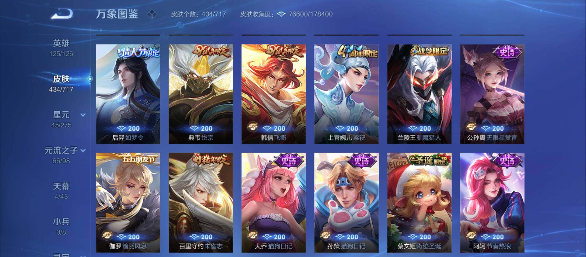 WZYXS3220239王者荣耀账号详情图18