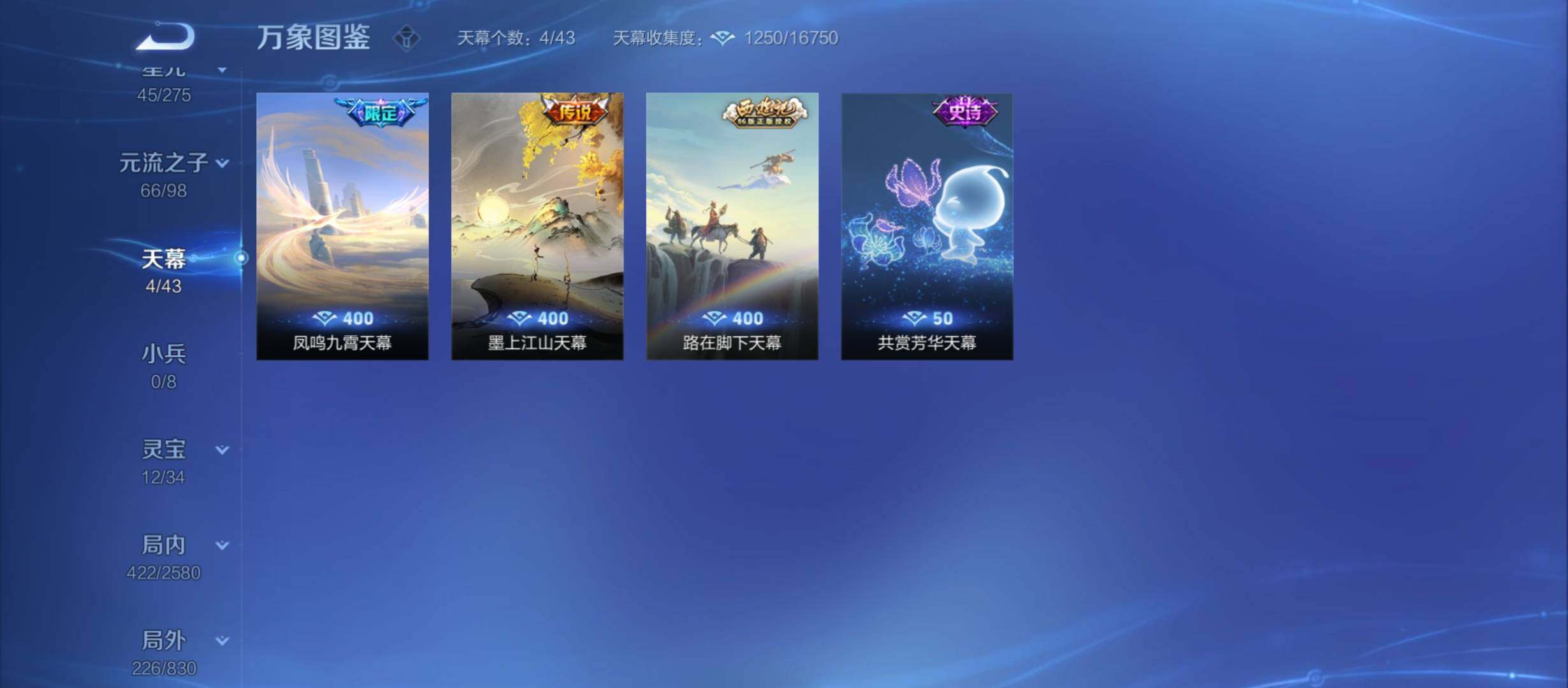 WZYXS3220239王者荣耀账号详情图22