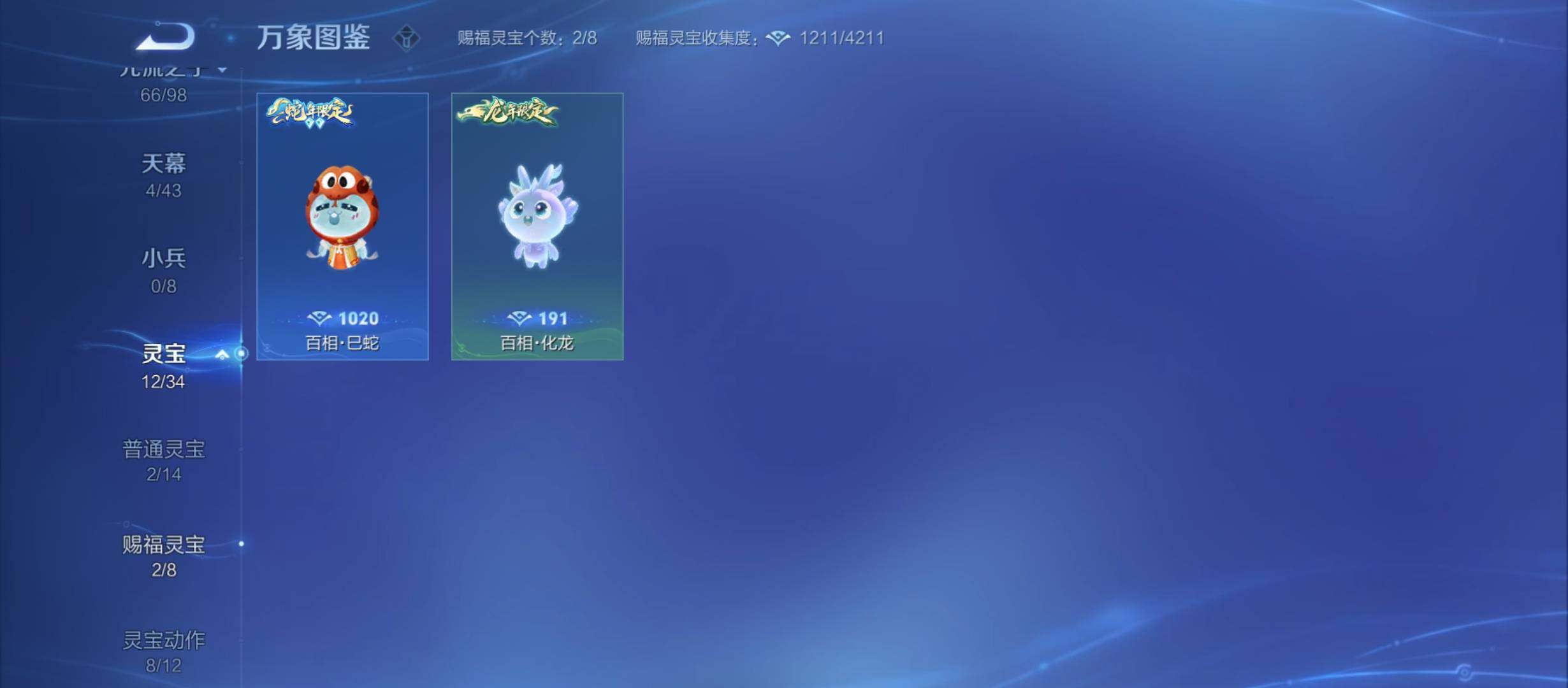 WZYXS3220239王者荣耀账号详情图24