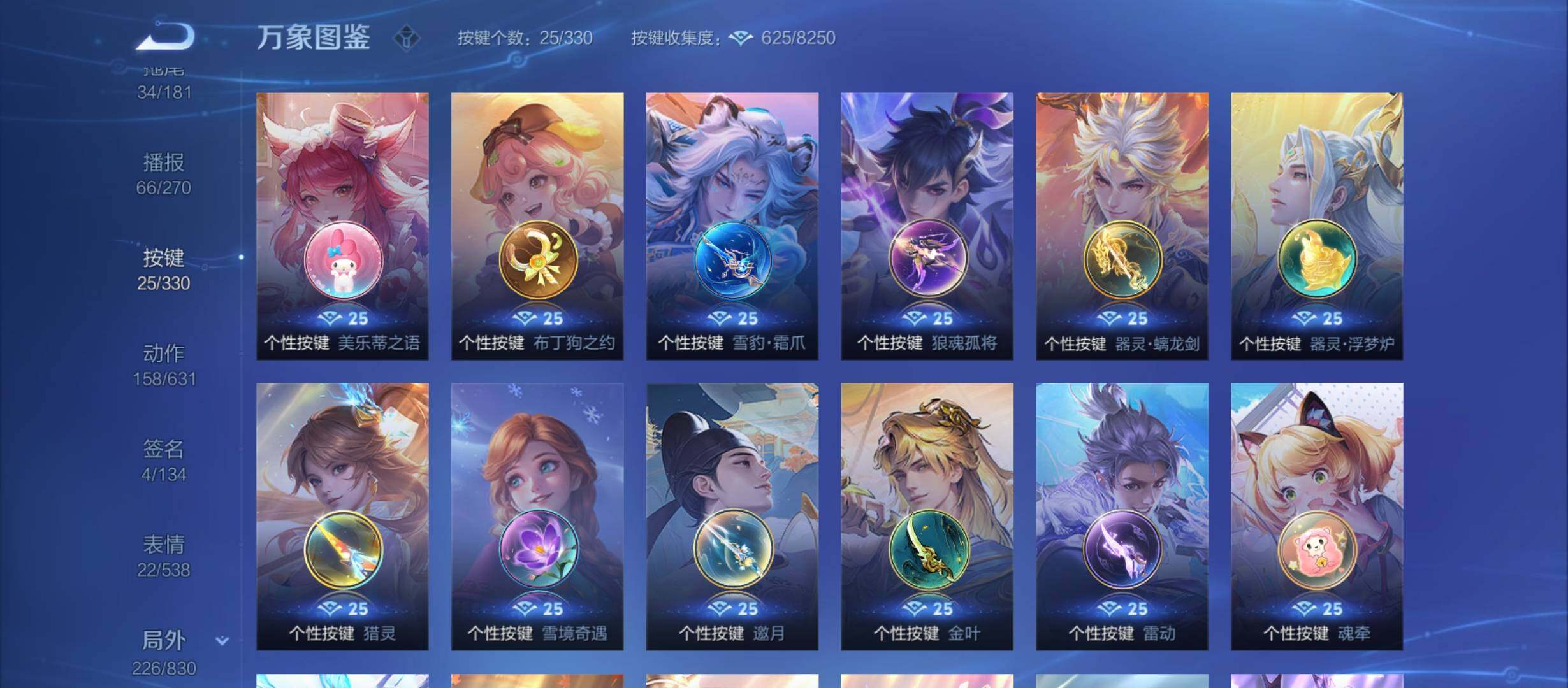 WZYXS3220239王者荣耀账号详情图25