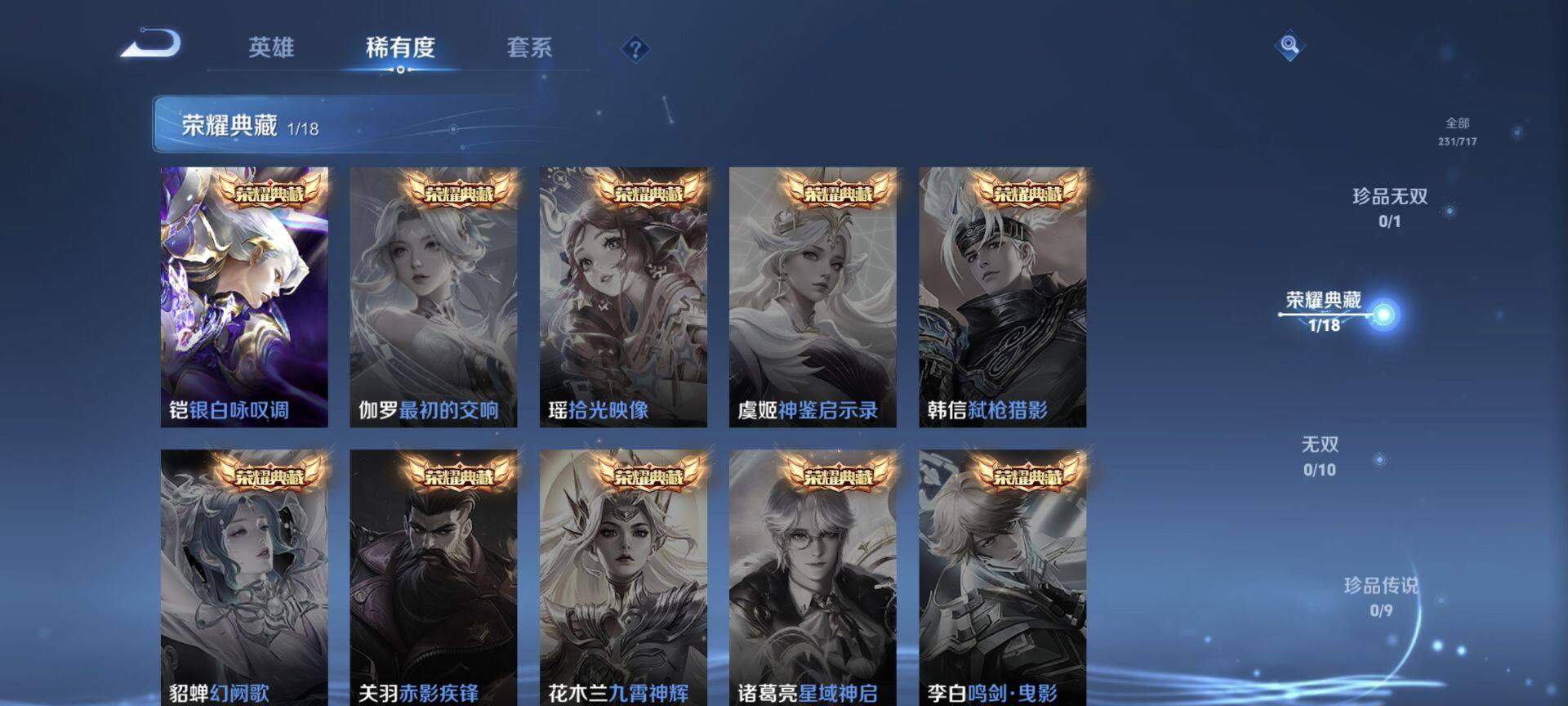 WZEY3207373王者荣耀账号详情图9