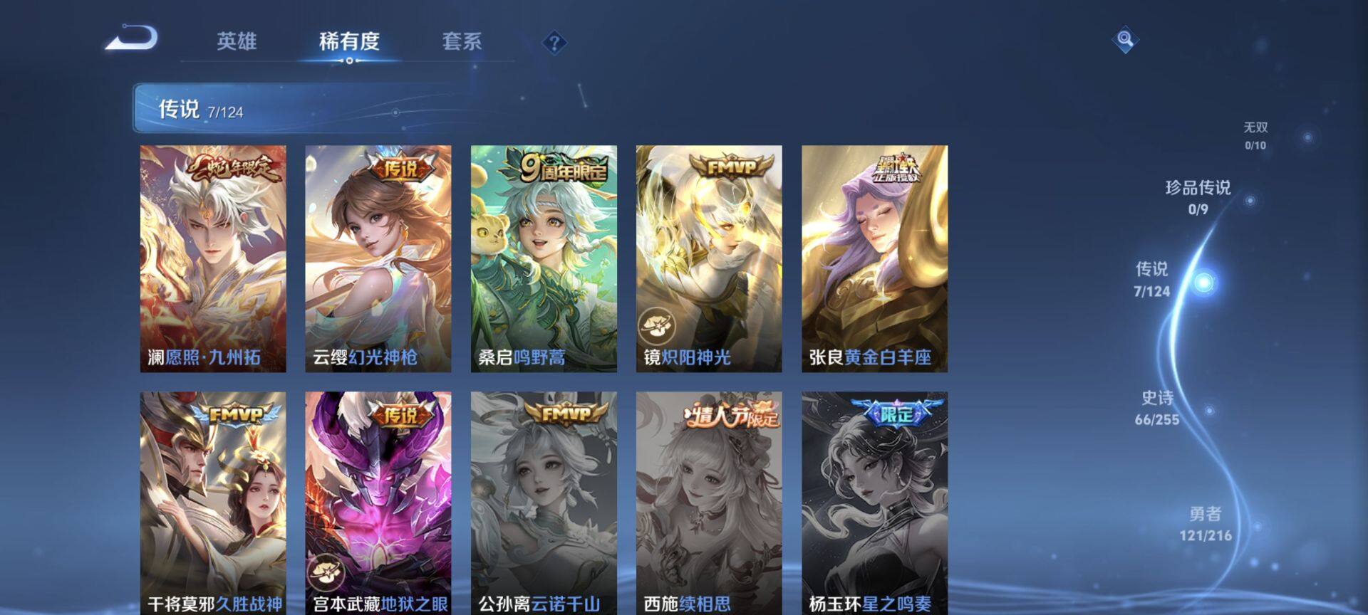 WZEY3207373王者荣耀账号详情图10
