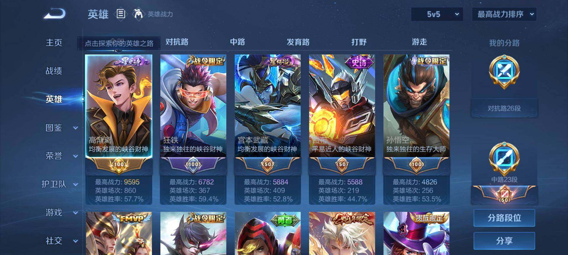 WZEY3207373王者荣耀账号详情图6