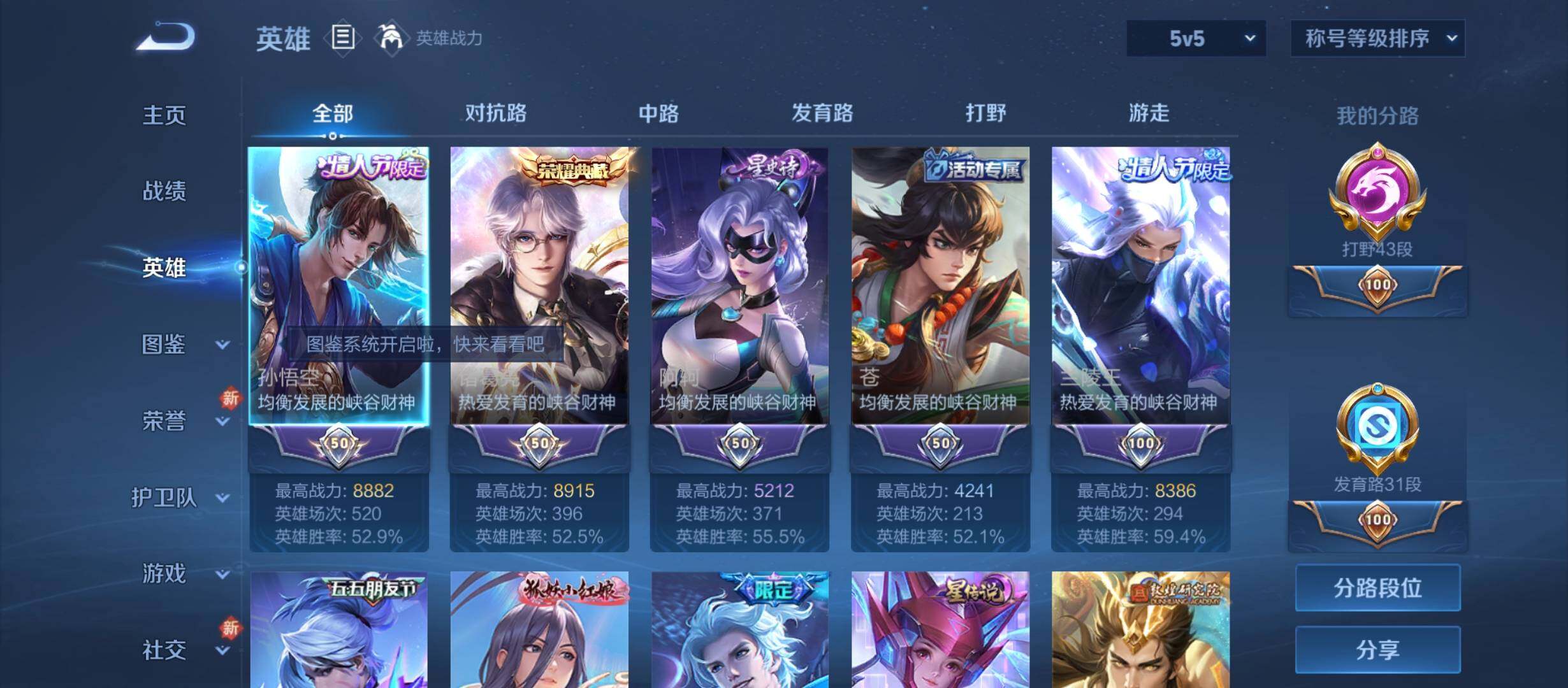 WZYXS3214041王者荣耀账号详情图3 WZYXS3214041王者荣耀账号详情图3