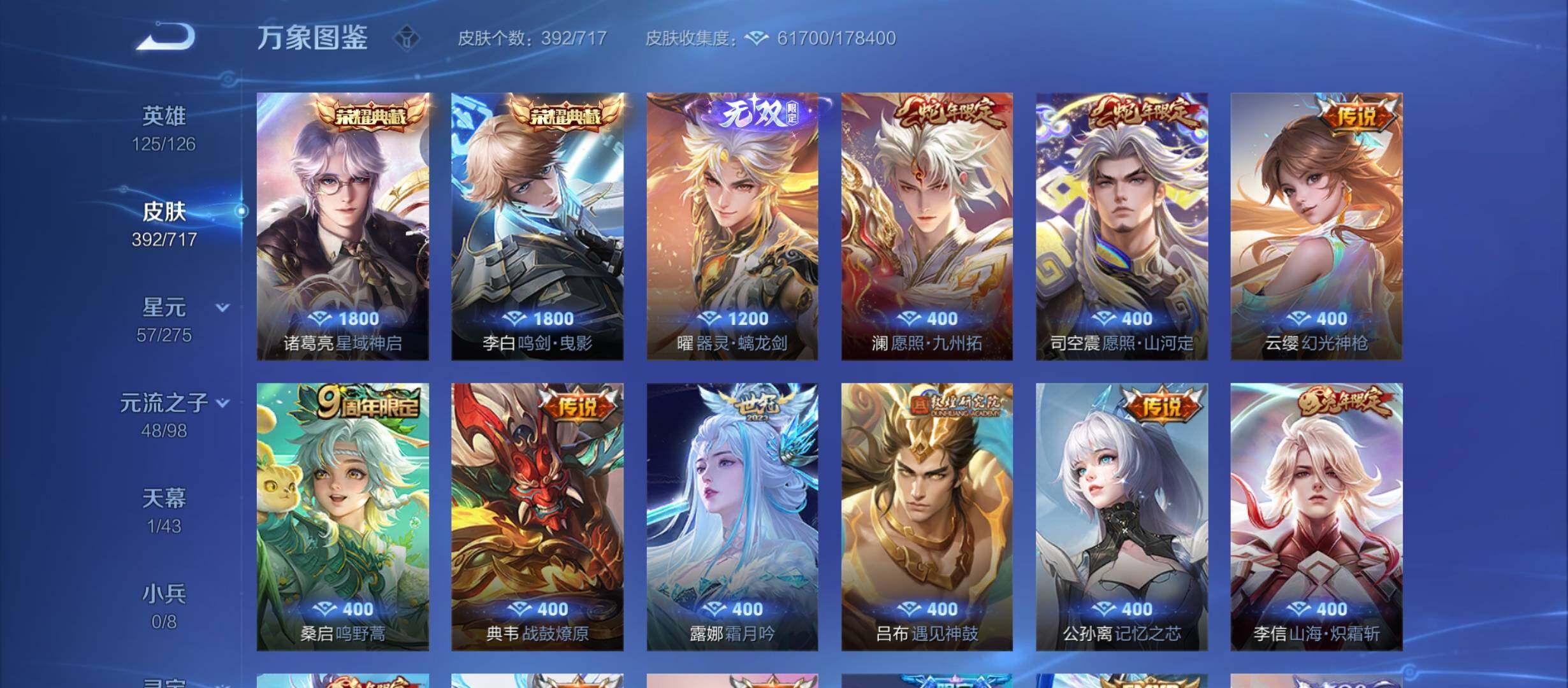 WZYXS3214041王者荣耀账号详情图6 WZYXS3214041王者荣耀账号详情图6