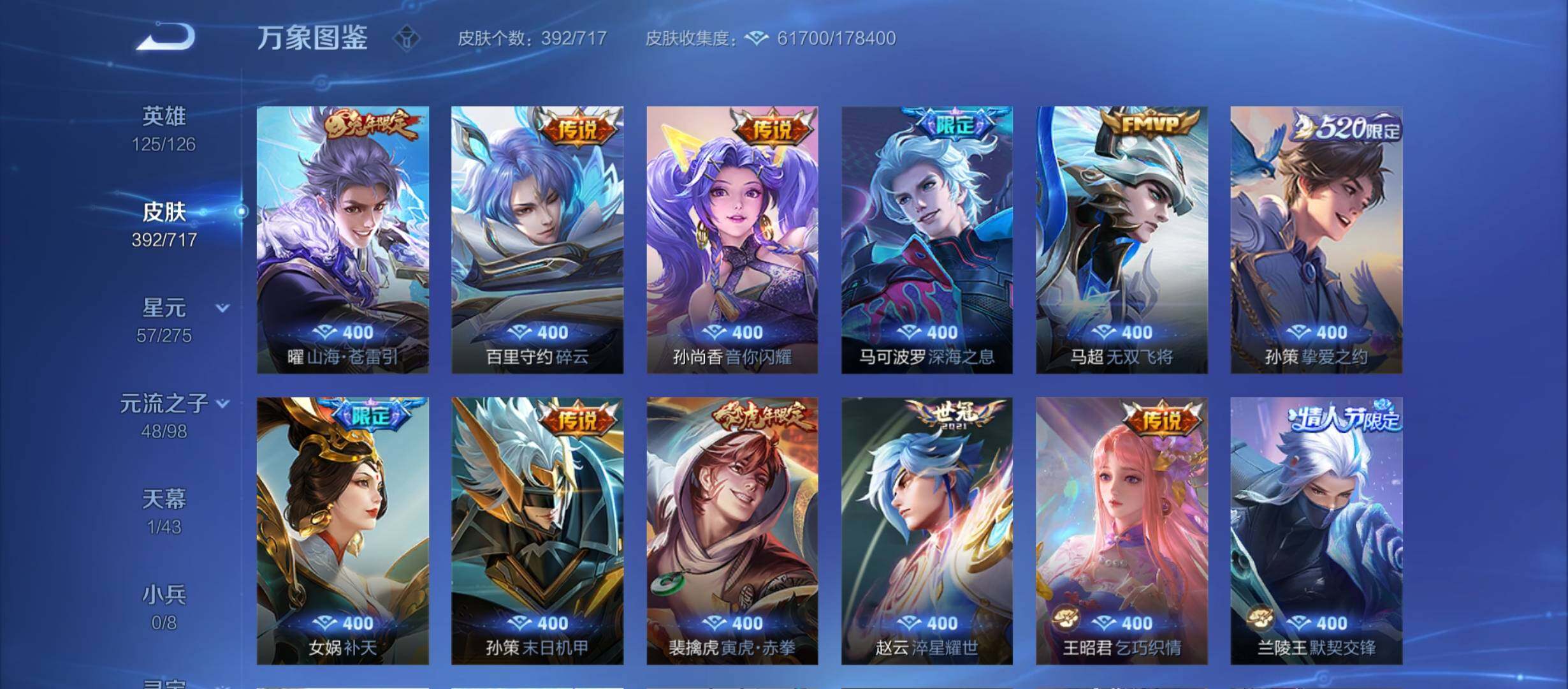 WZYXS3214041王者荣耀账号详情图7 WZYXS3214041王者荣耀账号详情图7