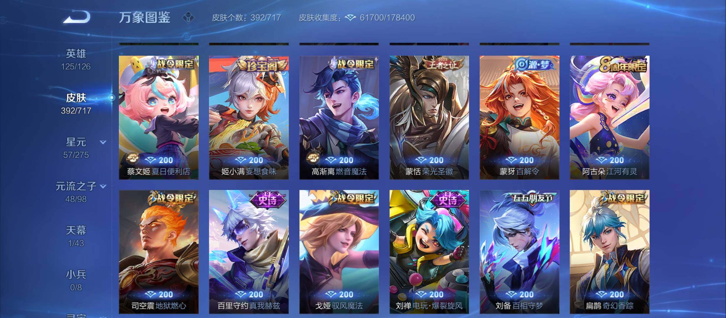 WZYXS3214041王者荣耀账号详情图10 WZYXS3214041王者荣耀账号详情图10