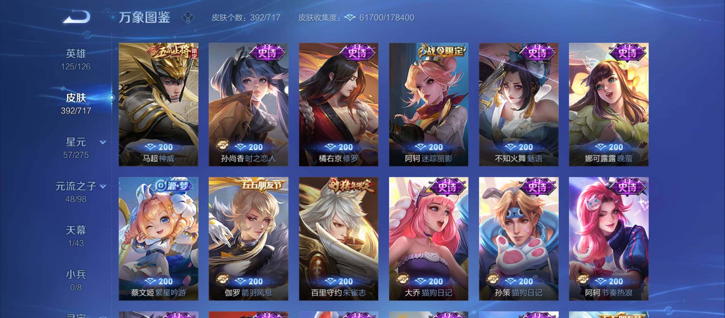 WZYXS3214041王者荣耀账号详情图14 WZYXS3214041王者荣耀账号详情图14