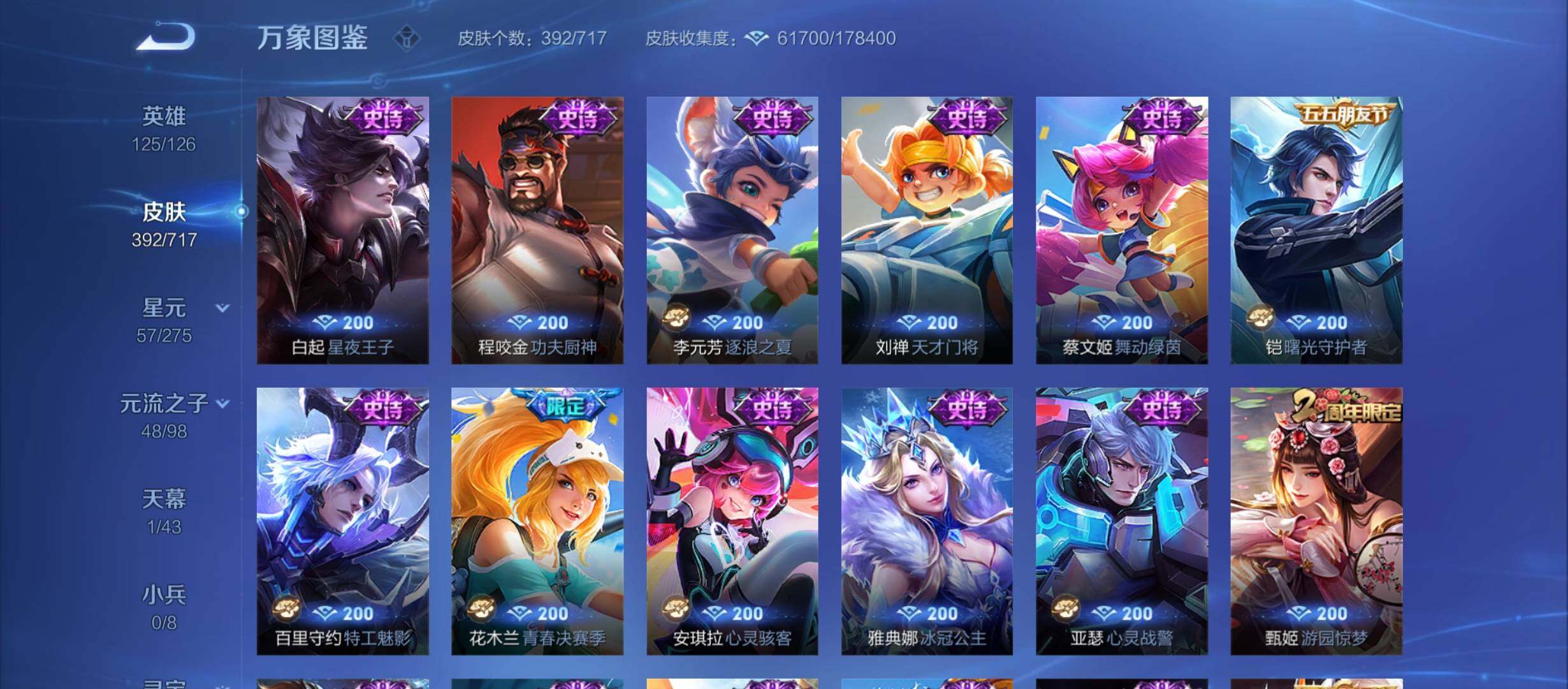 WZYXS3214041王者荣耀账号详情图15 WZYXS3214041王者荣耀账号详情图15