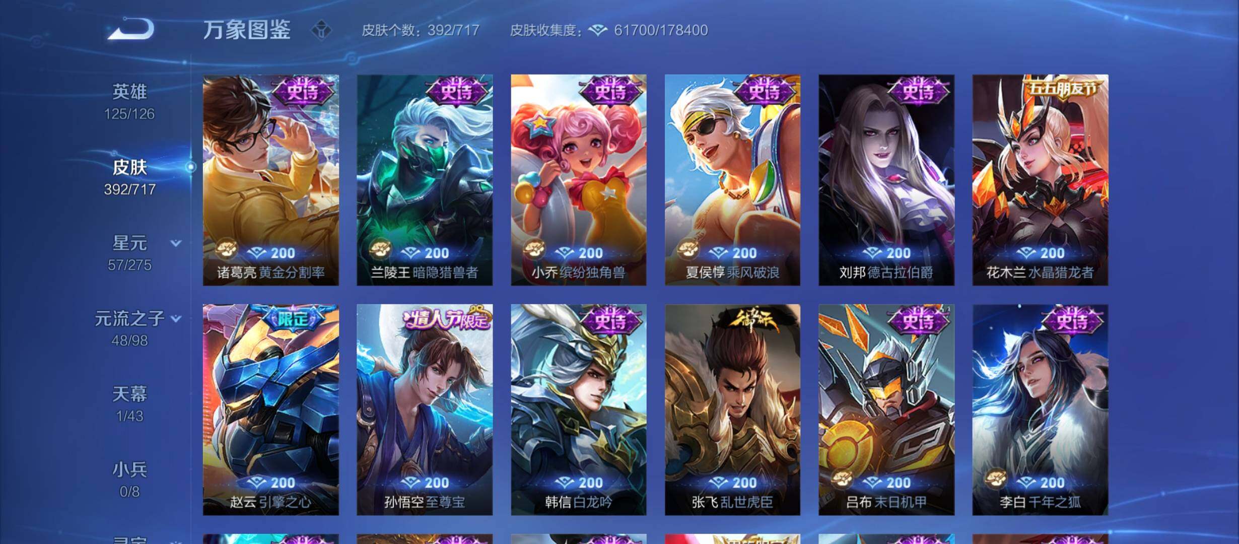 WZYXS3214041王者荣耀账号详情图16 WZYXS3214041王者荣耀账号详情图16