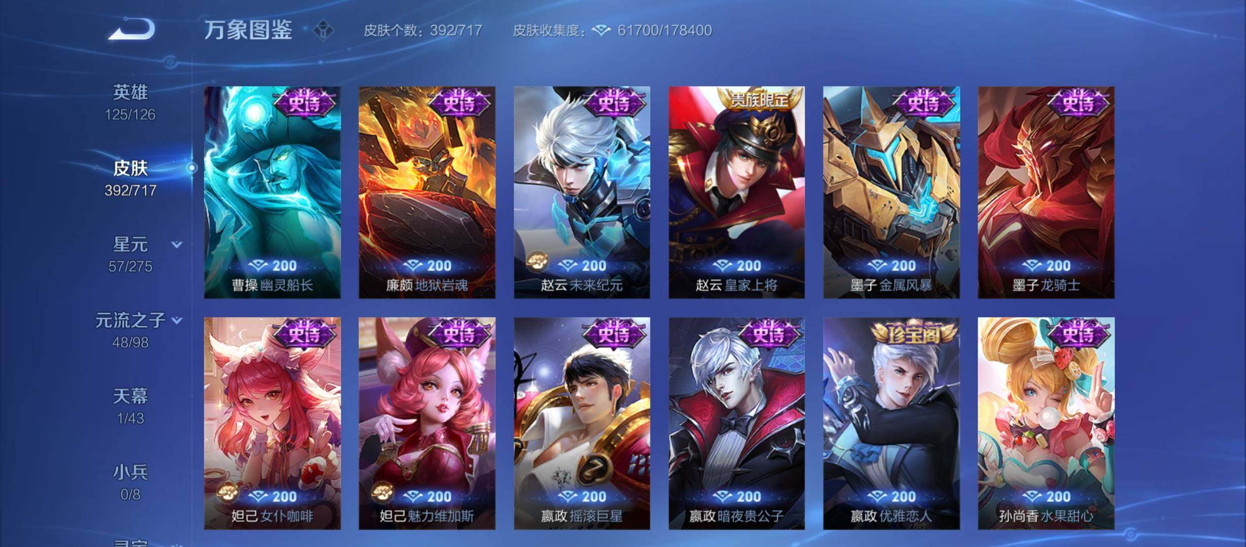 WZYXS3214041王者荣耀账号详情图17 WZYXS3214041王者荣耀账号详情图17