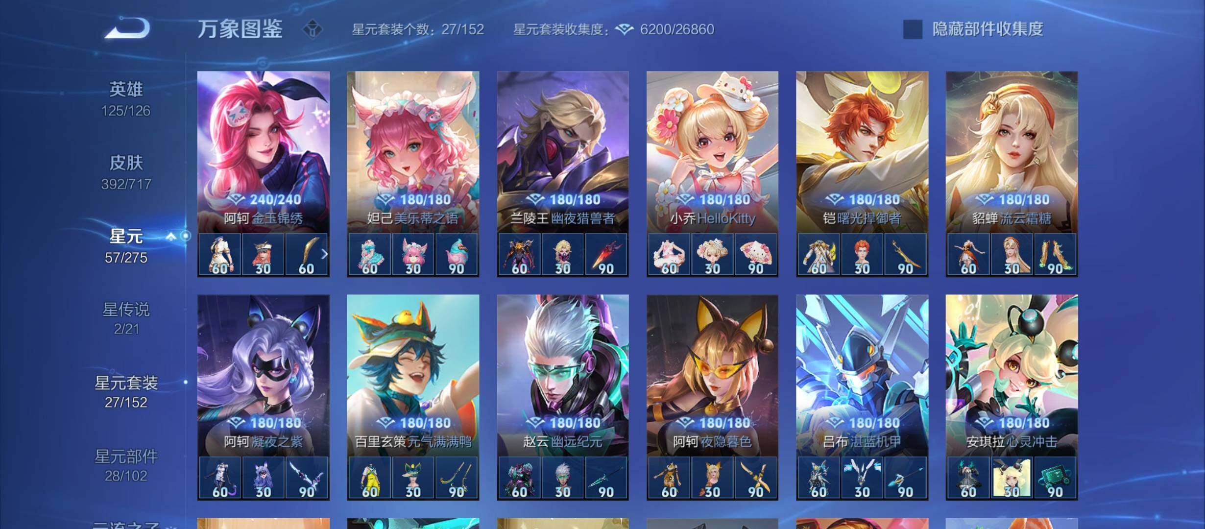 WZYXS3214041王者荣耀账号详情图19 WZYXS3214041王者荣耀账号详情图19