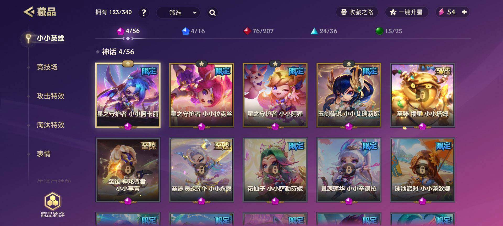 JCCEY32157金铲铲之战账号详情图3 JCCEY32157金铲铲之战账号详情图3
