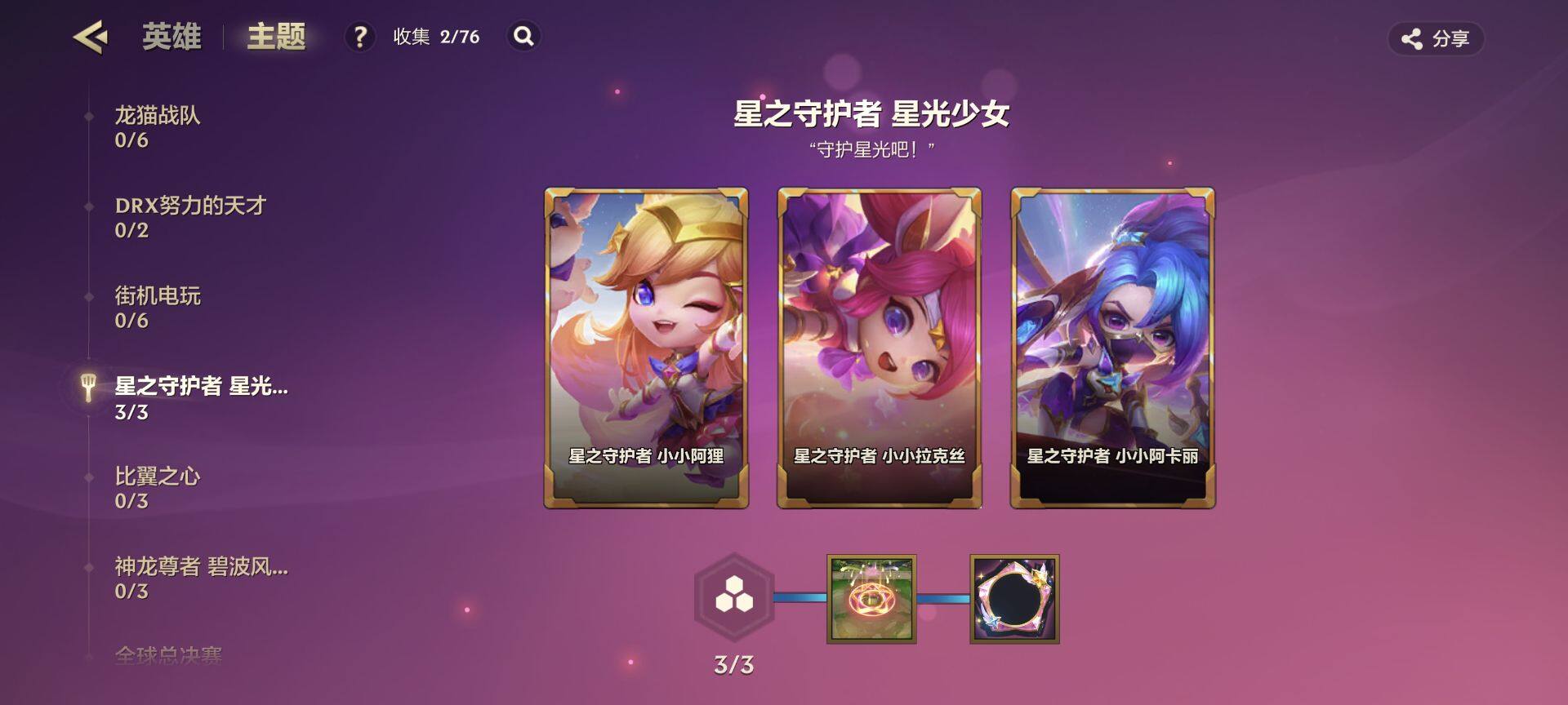 JCCEY32157金铲铲之战账号详情图5 JCCEY32157金铲铲之战账号详情图5