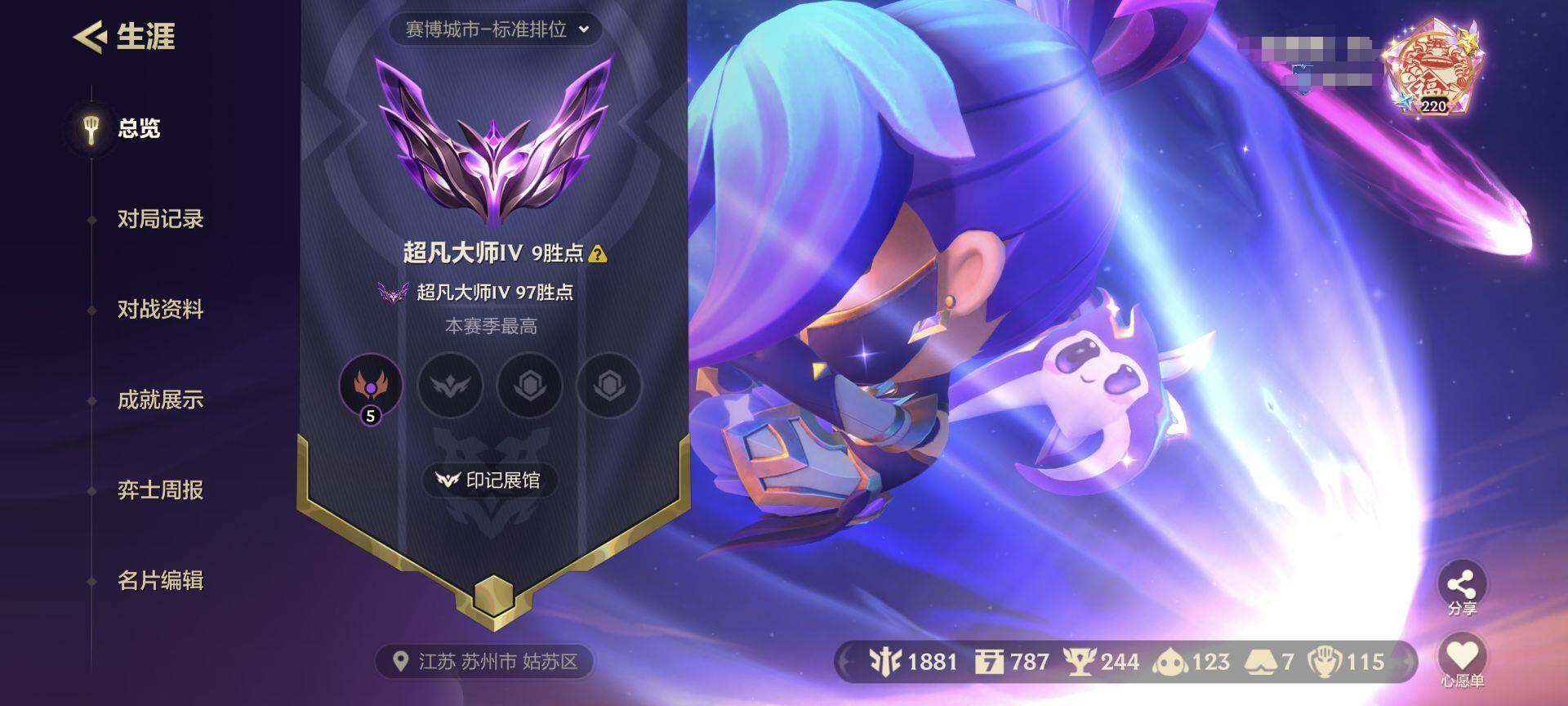 JCCEY32157金铲铲之战账号详情图7 JCCEY32157金铲铲之战账号详情图7