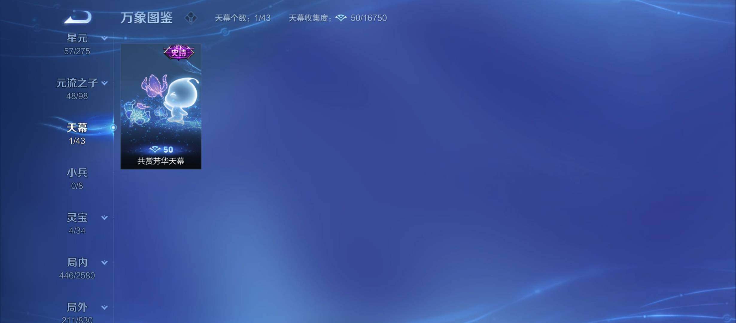 WZYXS3214041王者荣耀账号详情图21 WZYXS3214041王者荣耀账号详情图21
