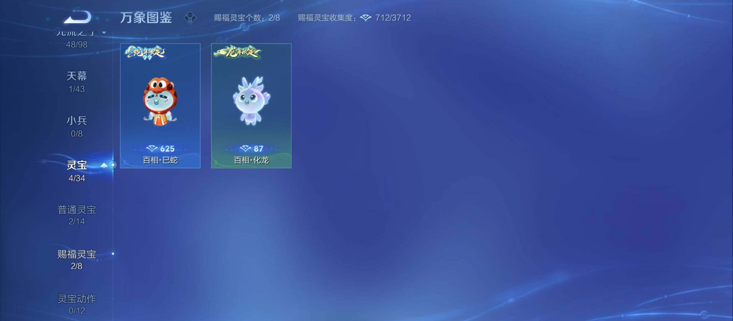 WZYXS3214041王者荣耀账号详情图23 WZYXS3214041王者荣耀账号详情图23