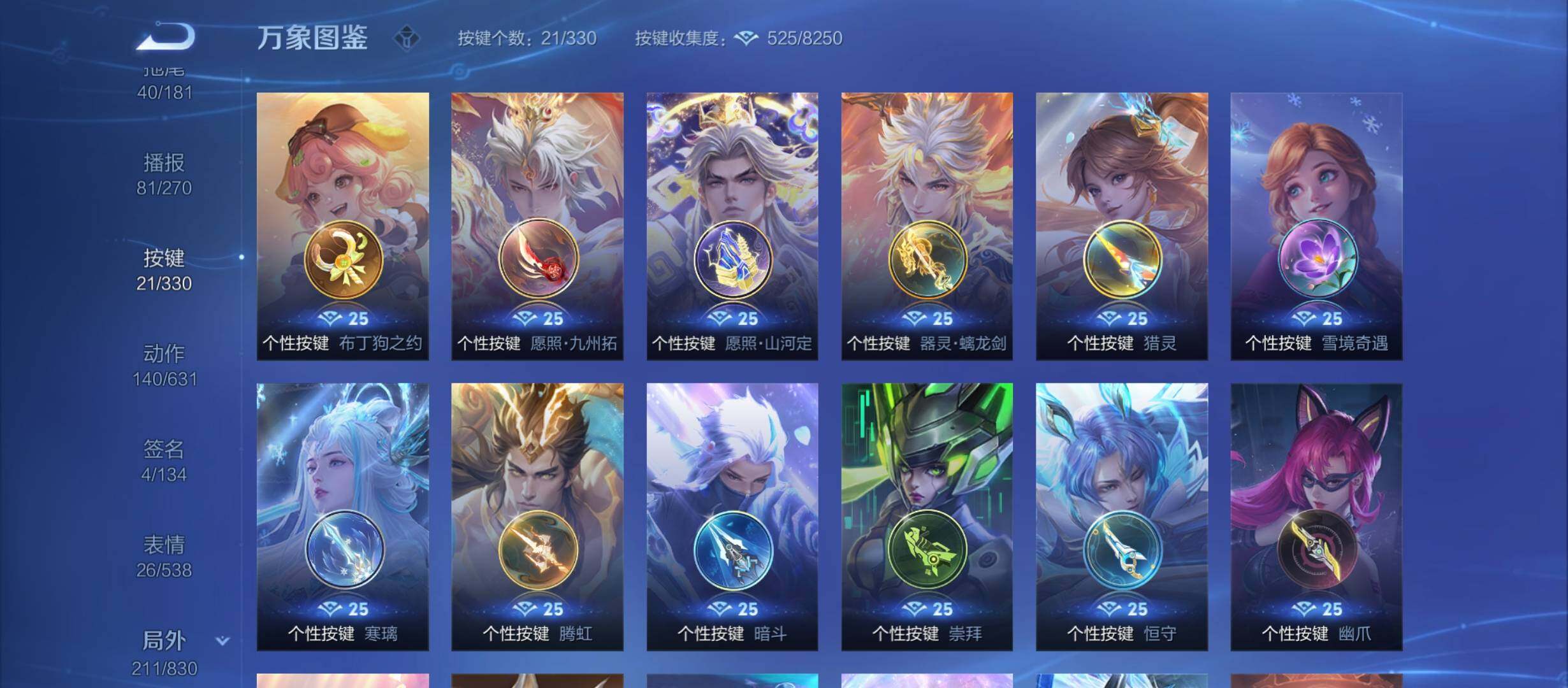WZYXS3214041王者荣耀账号详情图24 WZYXS3214041王者荣耀账号详情图24