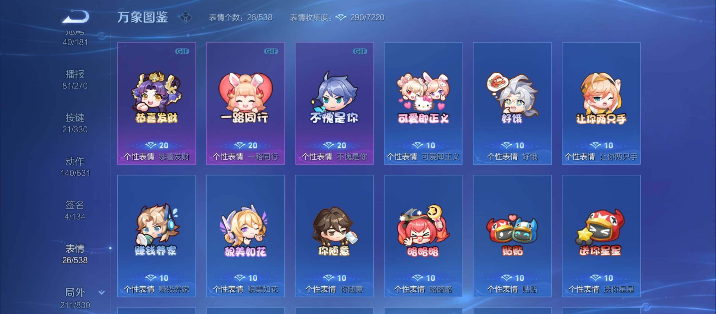 WZYXS3214041王者荣耀账号详情图26 WZYXS3214041王者荣耀账号详情图26
