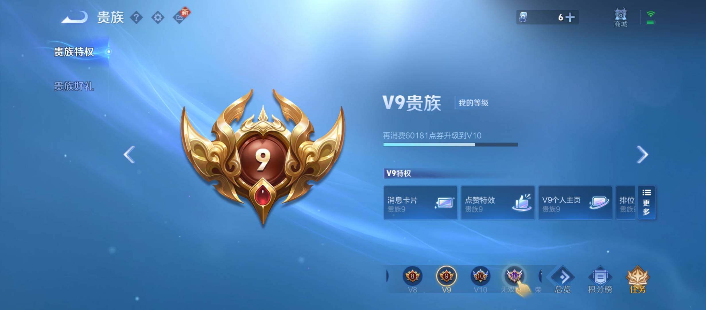 WZYXS3214041王者荣耀账号详情图29 WZYXS3214041王者荣耀账号详情图29