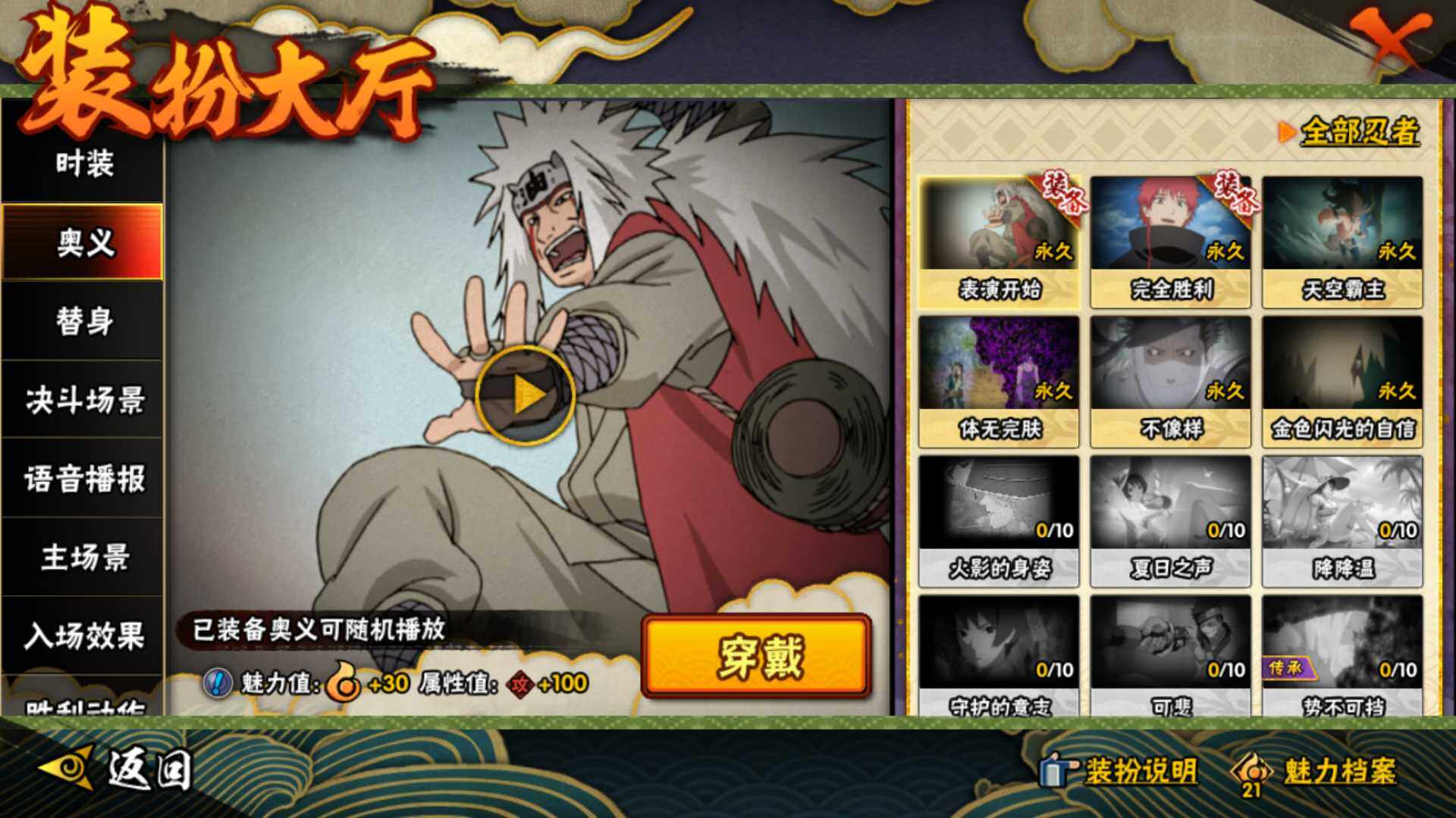 HYEY315897火影忍者账号详情图10