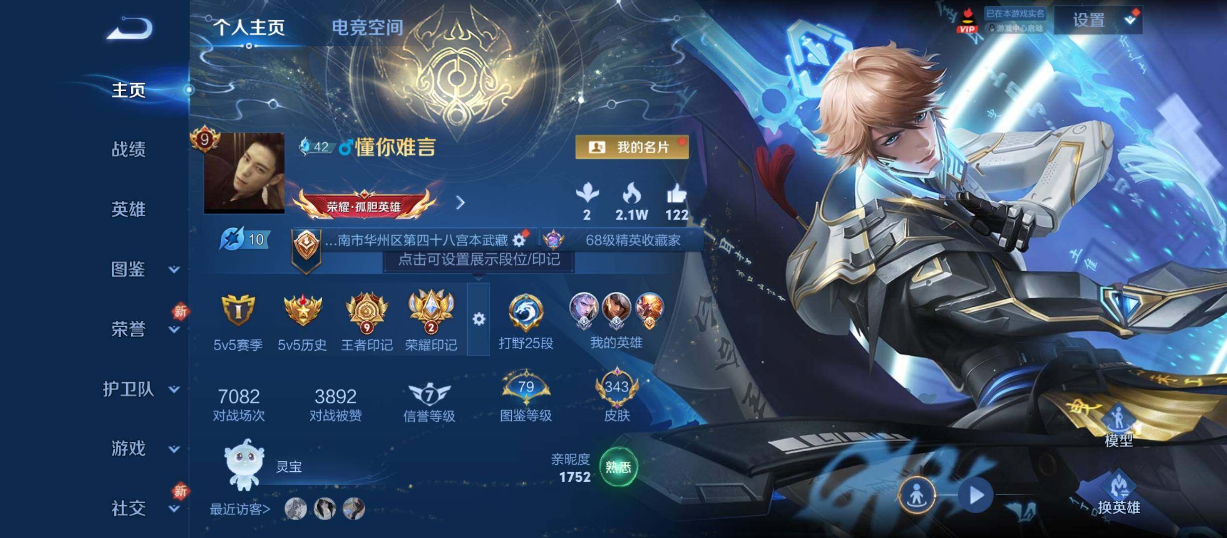 WZYXS3214121王者荣耀账号详情图2 WZYXS3214121王者荣耀账号详情图2