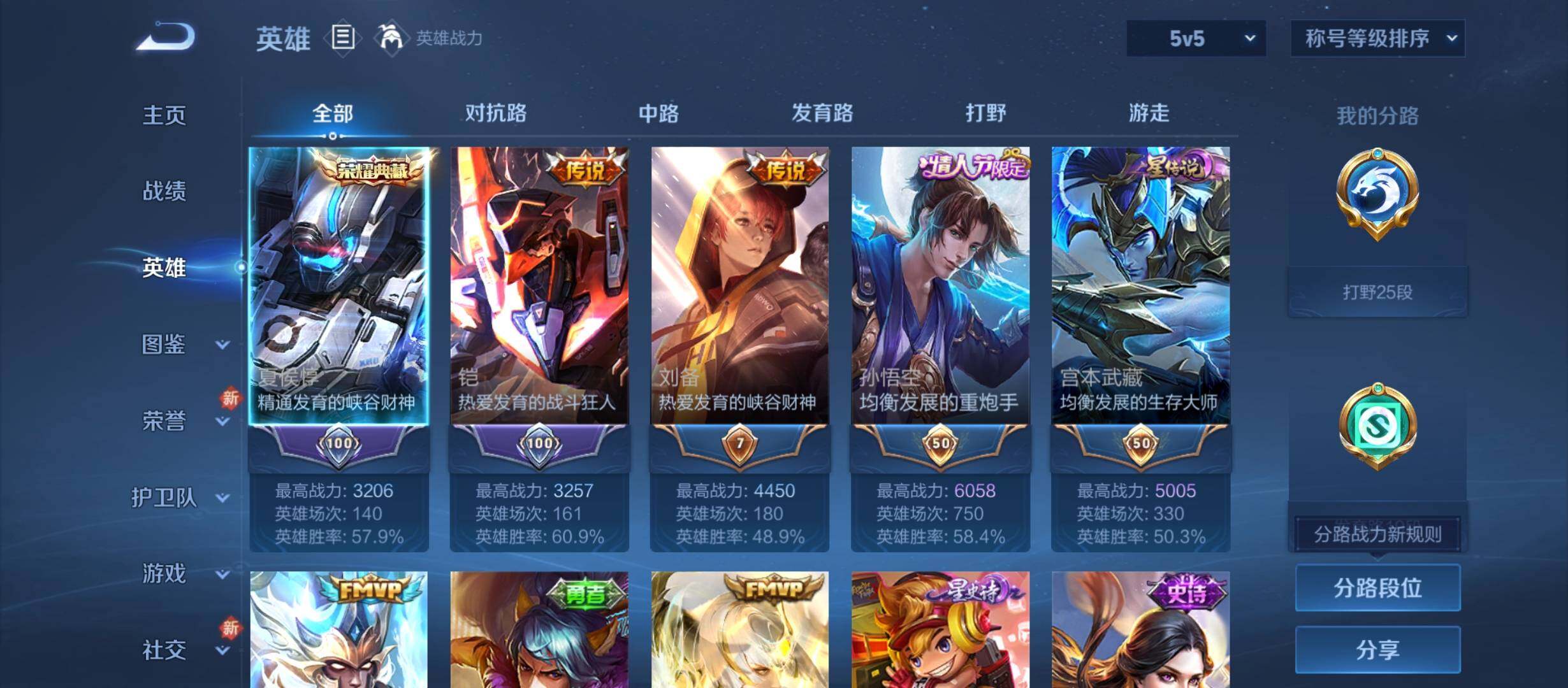 WZYXS3214121王者荣耀账号详情图3 WZYXS3214121王者荣耀账号详情图3