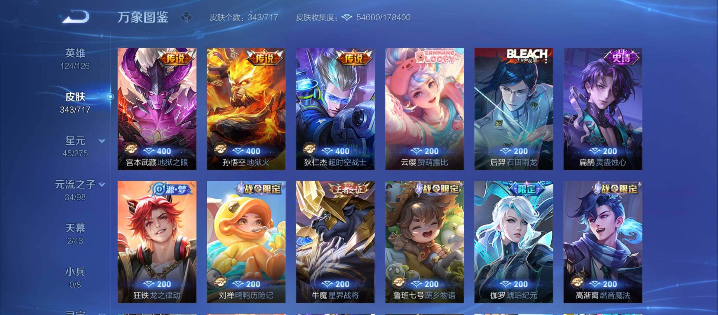 WZYXS3214121王者荣耀账号详情图8 WZYXS3214121王者荣耀账号详情图8