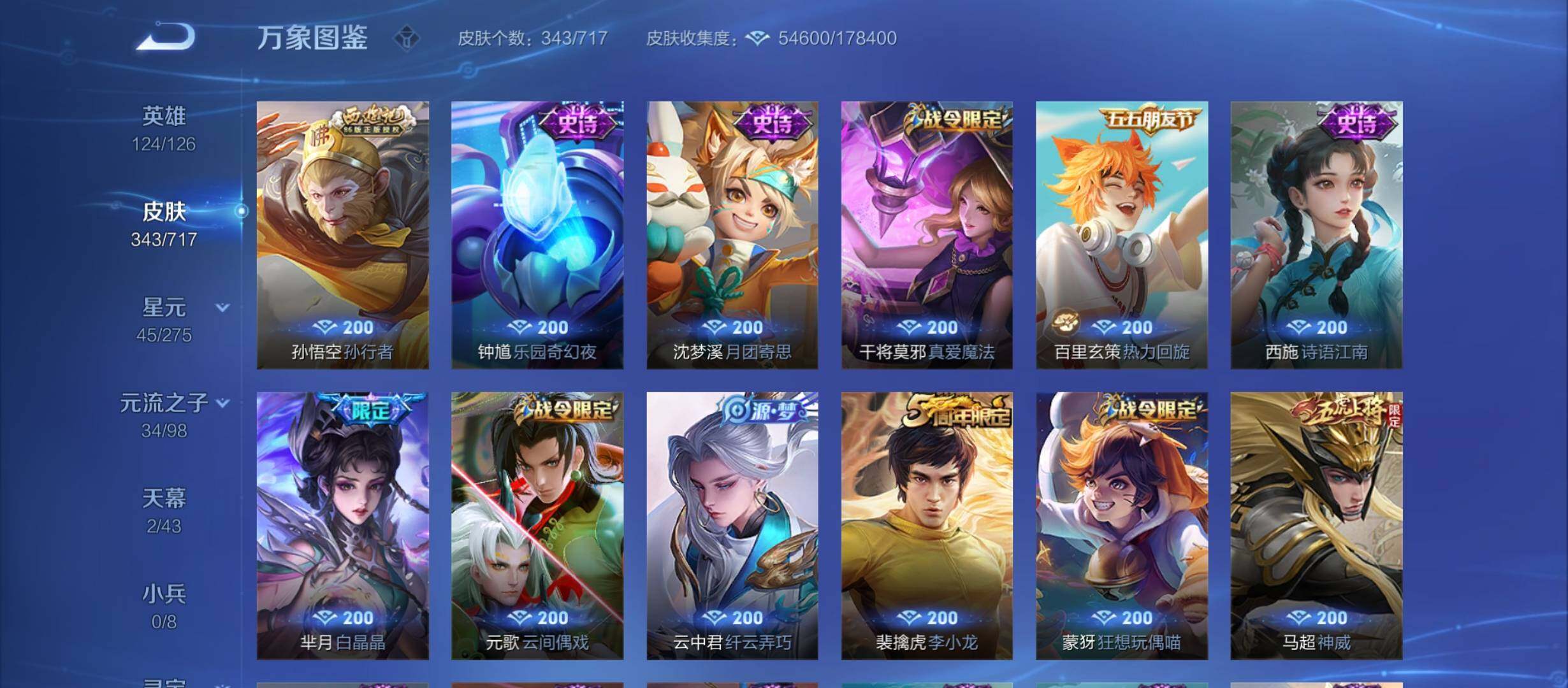 WZYXS3214121王者荣耀账号详情图11 WZYXS3214121王者荣耀账号详情图11