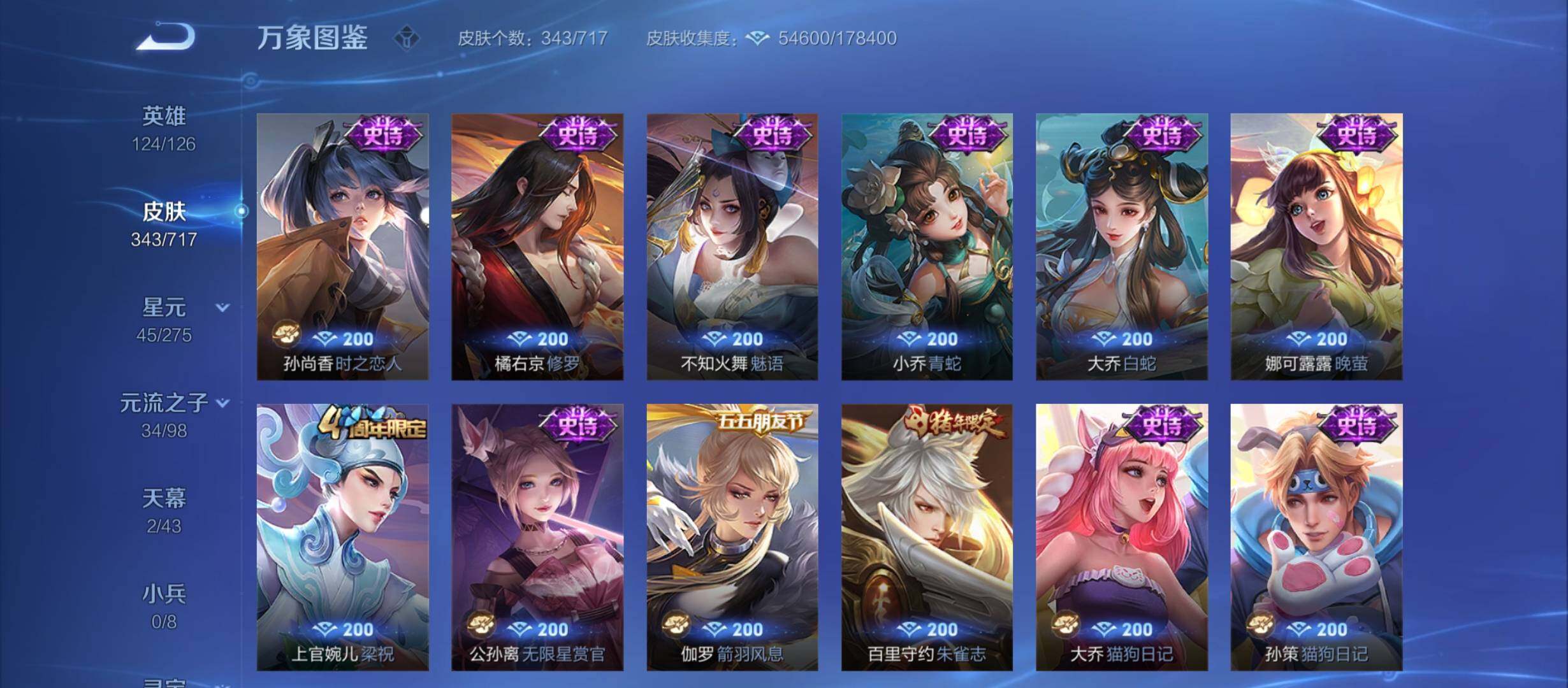WZYXS3214121王者荣耀账号详情图12 WZYXS3214121王者荣耀账号详情图12