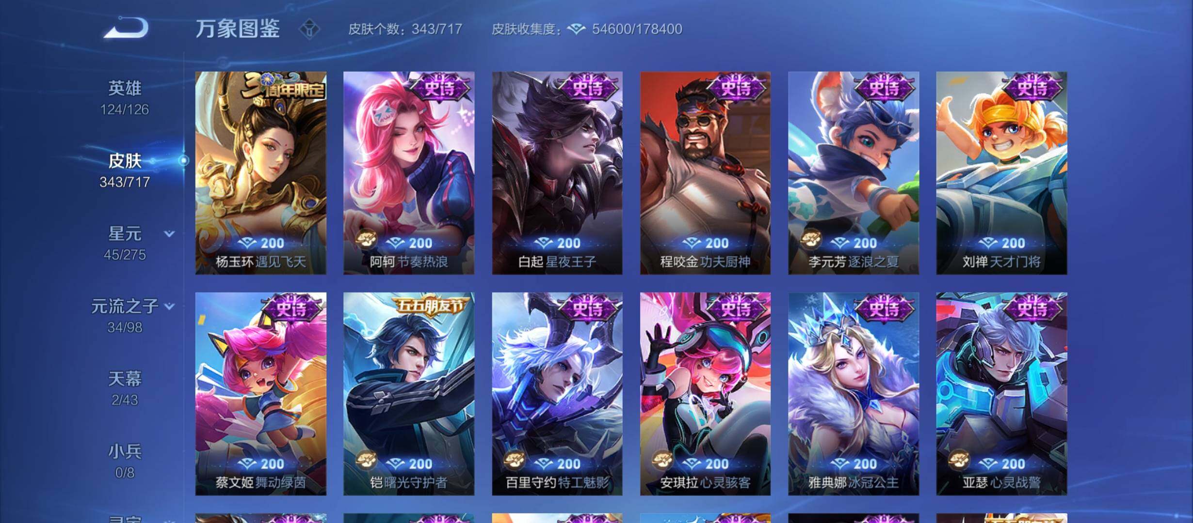WZYXS3214121王者荣耀账号详情图13 WZYXS3214121王者荣耀账号详情图13